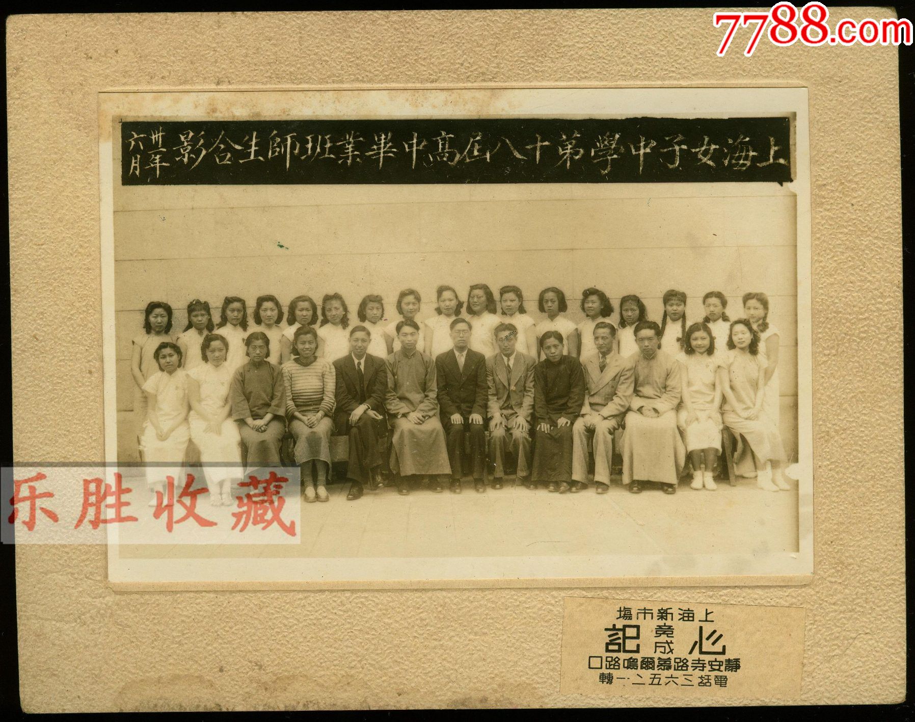民国上海女子中学毕业照,尺寸14.5x10