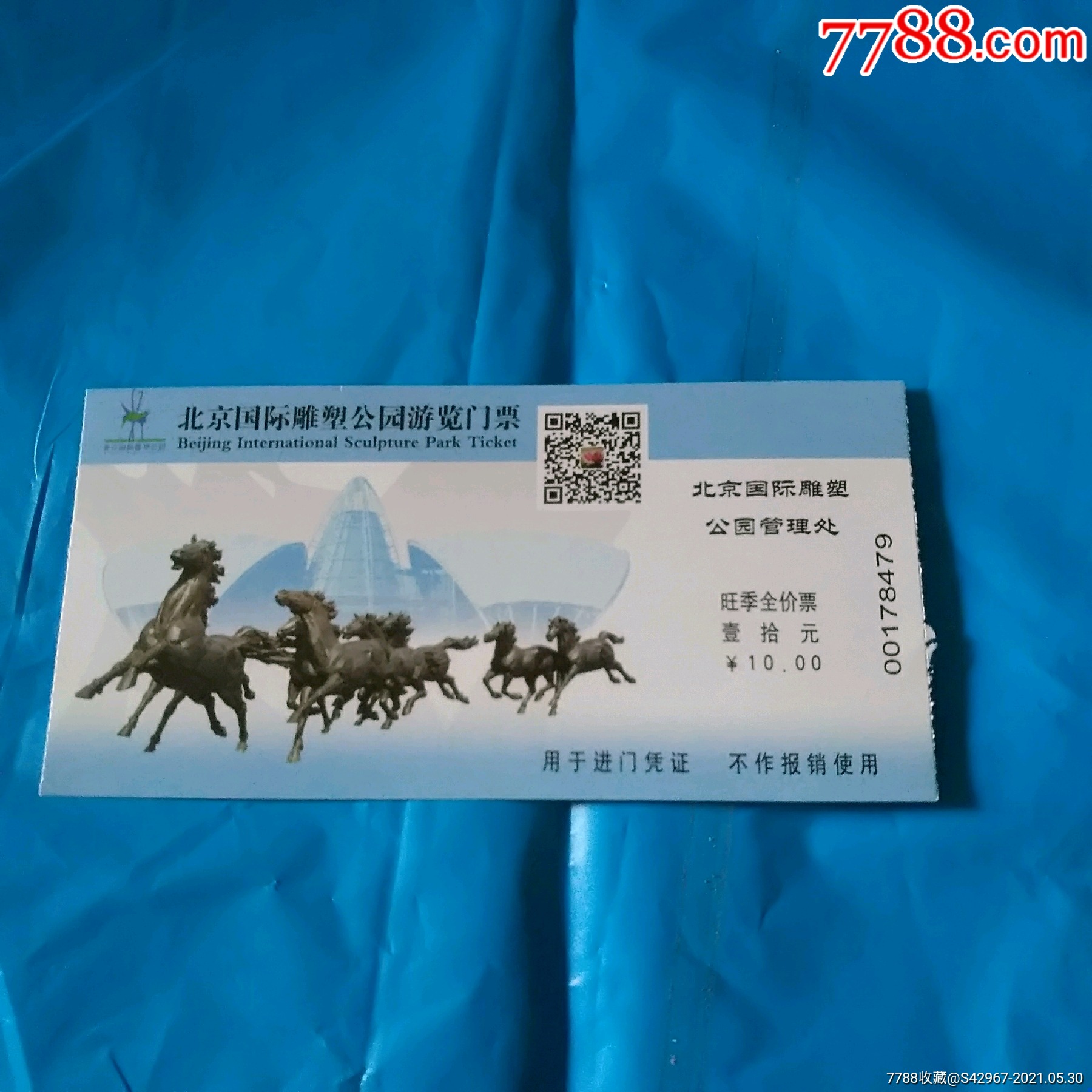 北京国际雕塑公园游览门票