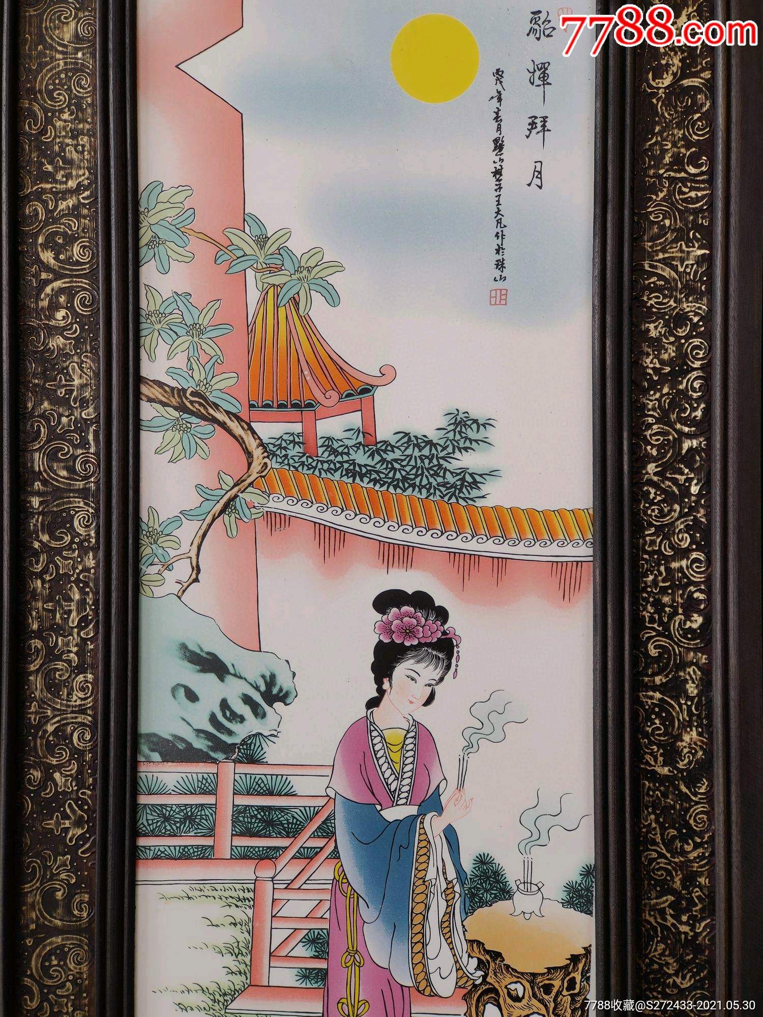 精品红木镶铜《四大美女》包框瓷板画手工绘画,线条纤细流畅,清晰透彻