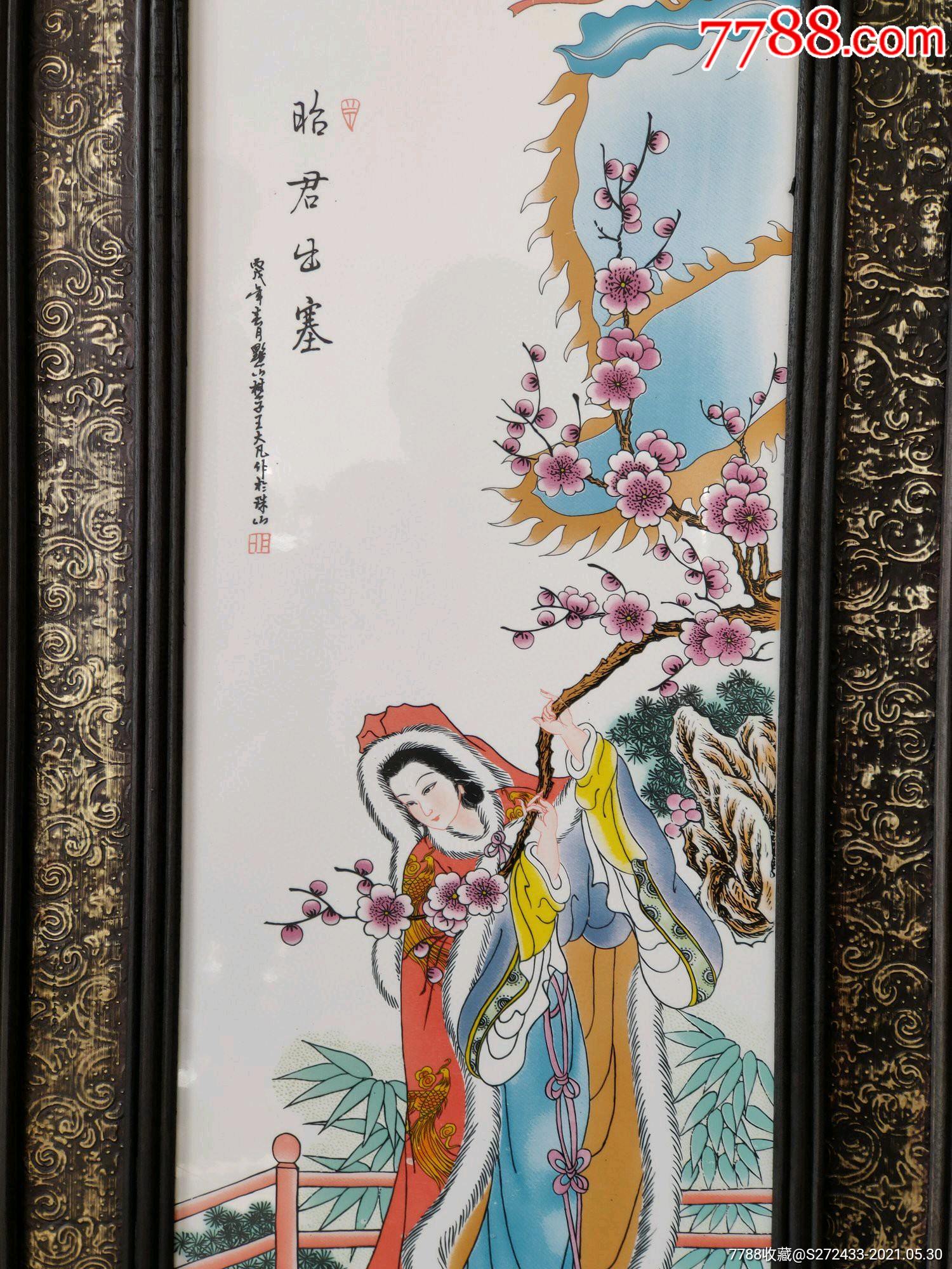 精品红木镶铜《四大美女》包框瓷板画手工绘画,线条纤细流畅,清晰透彻