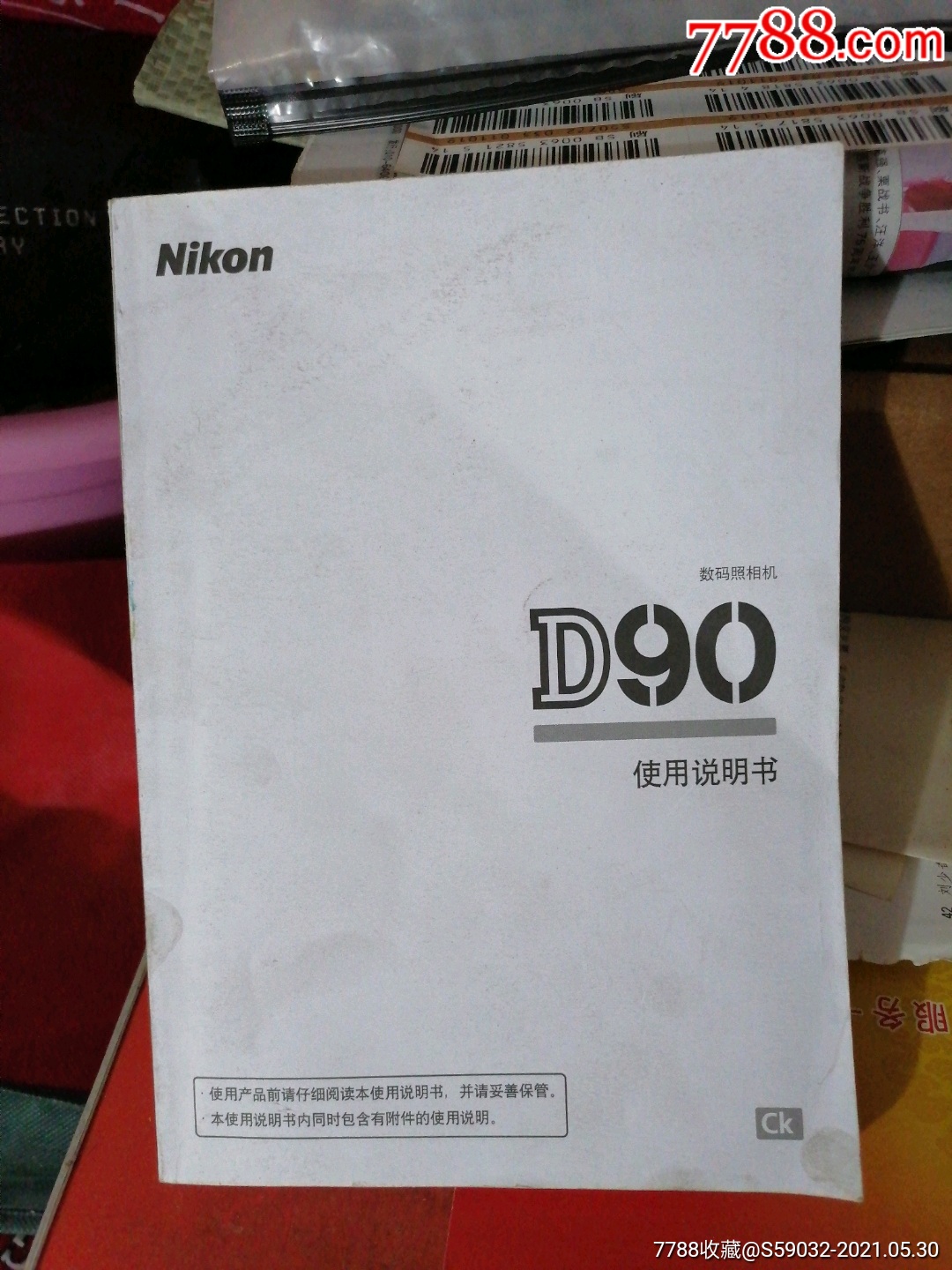 nikon数码照相机d90使用说明书
