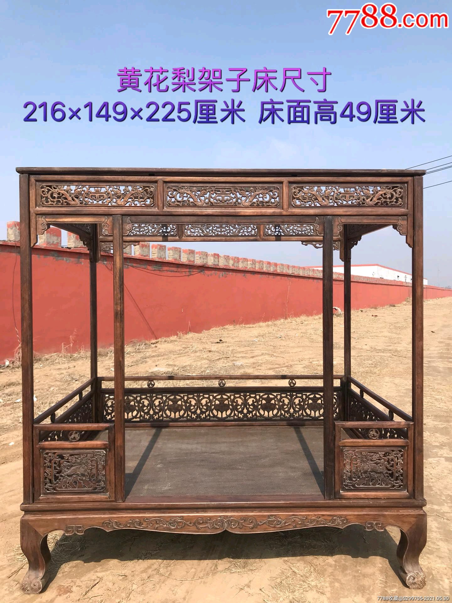 黄花梨满工架子床-价格:68000.