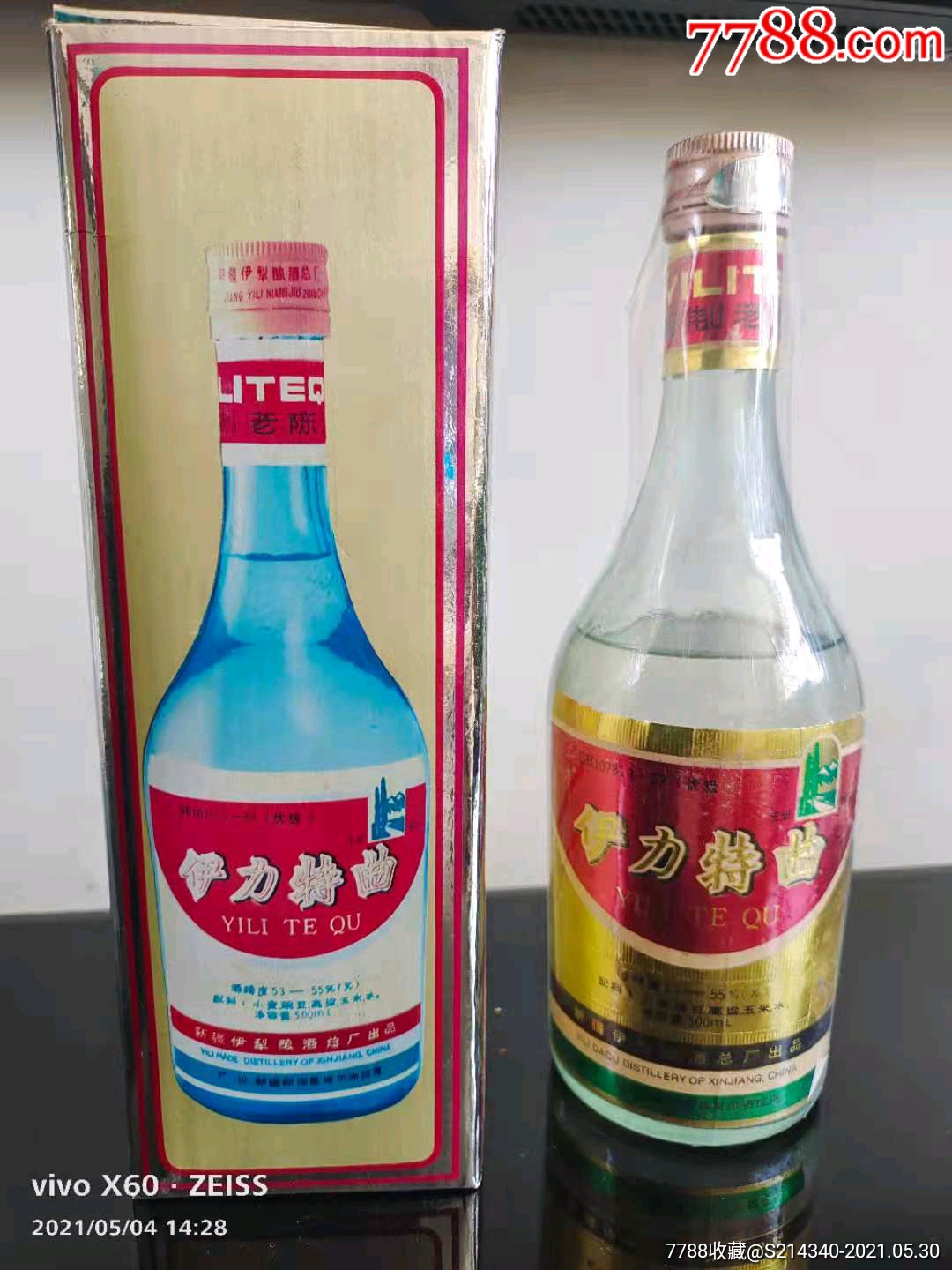 93年伊力特曲