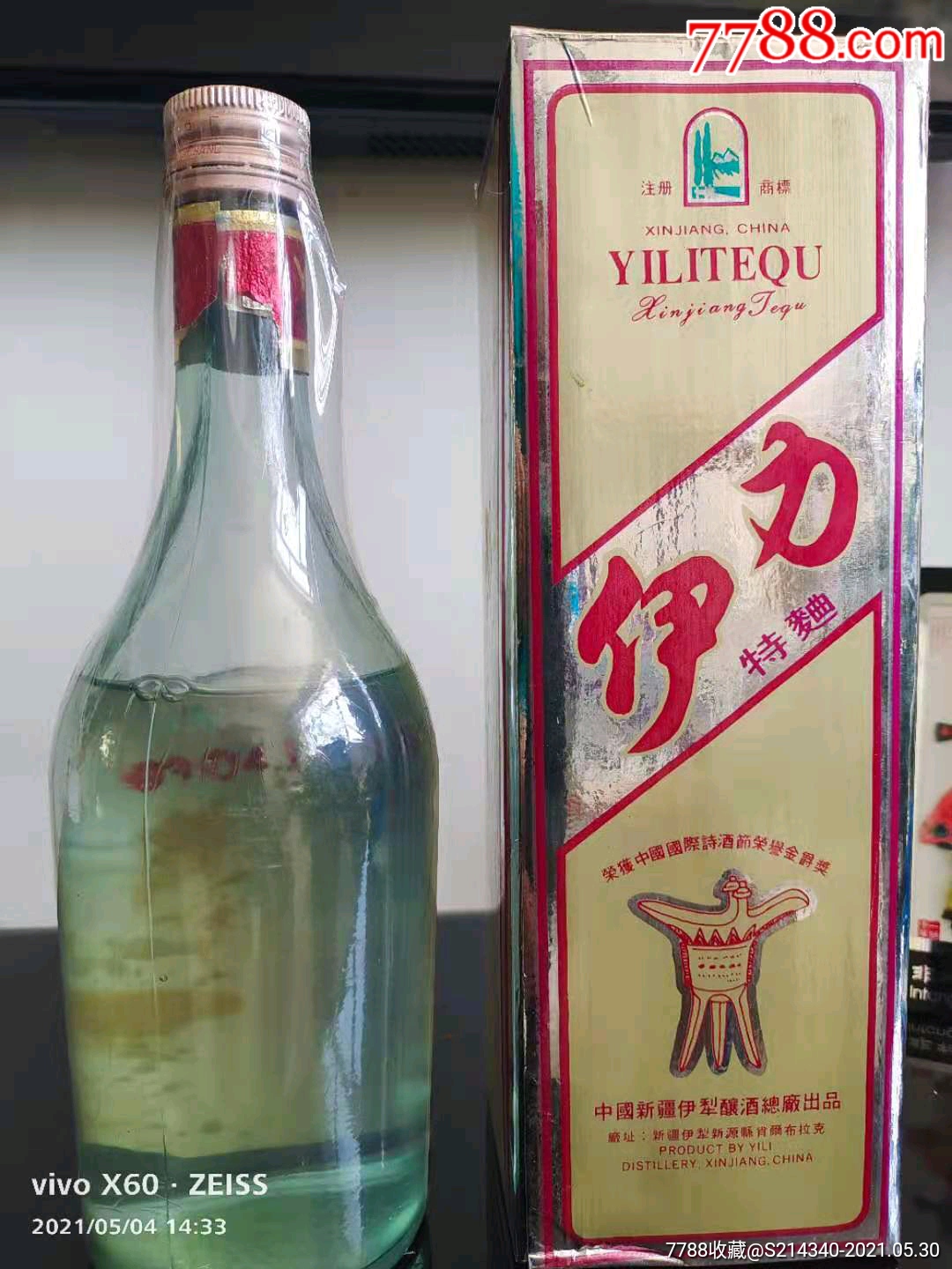 93年伊力特曲