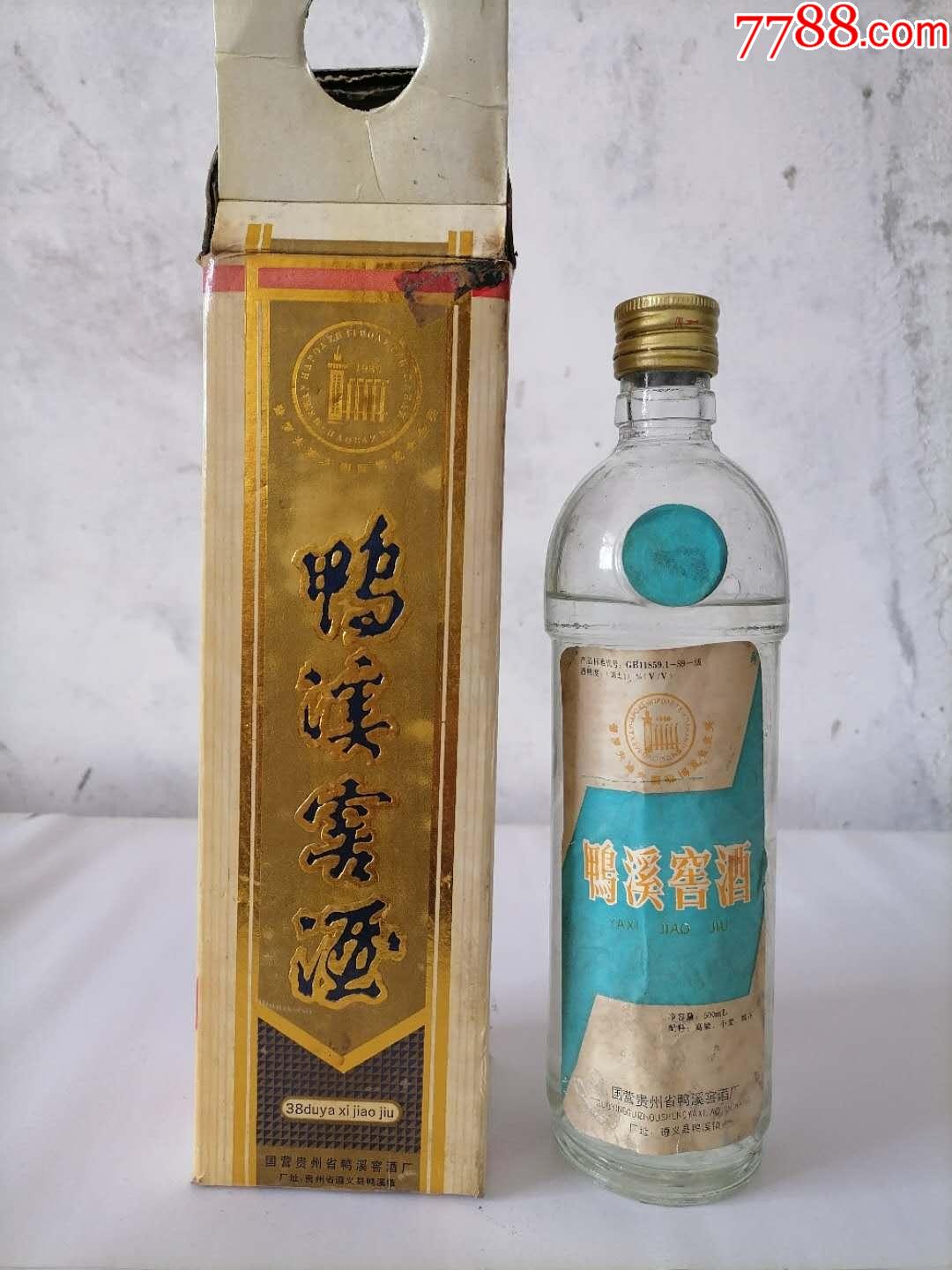 93年贵州鸭溪窖酒39度