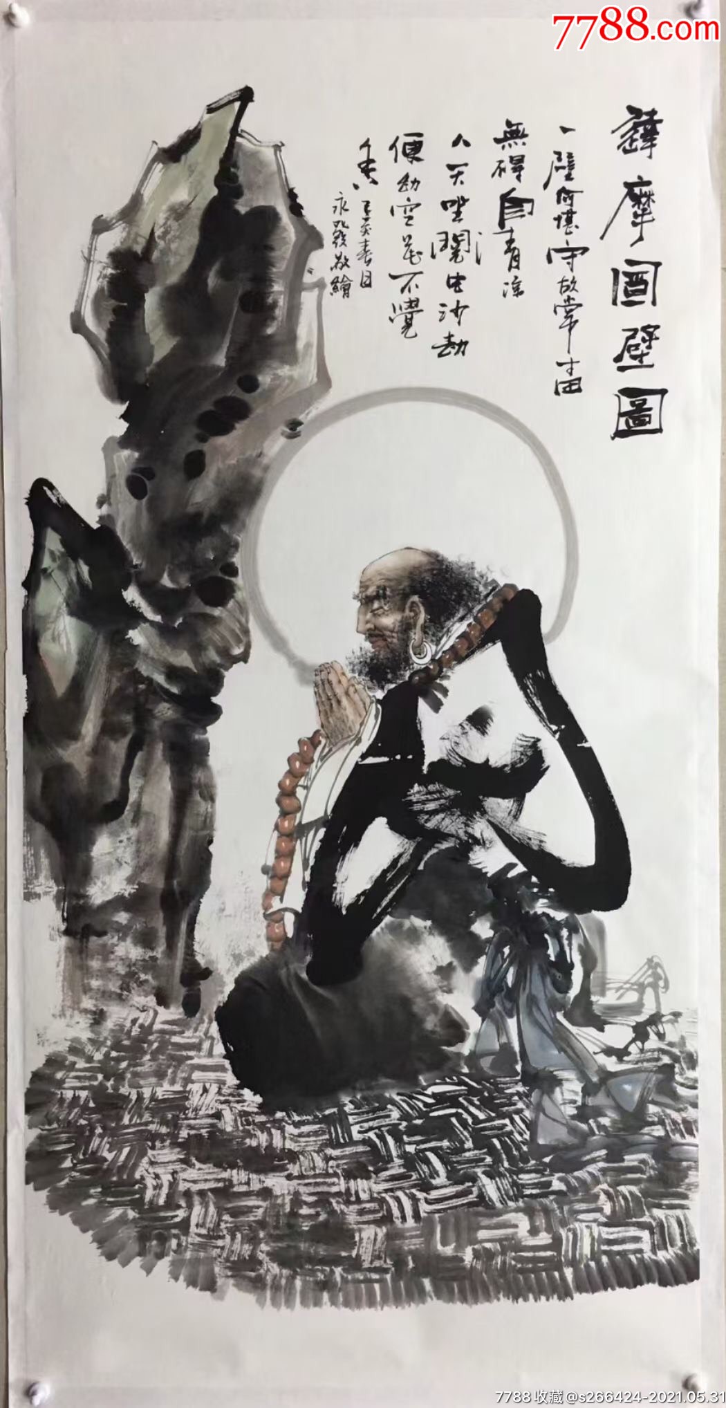 黄永发-人物国画原作-7788商城__七七八八商品交易平台(7788.com)