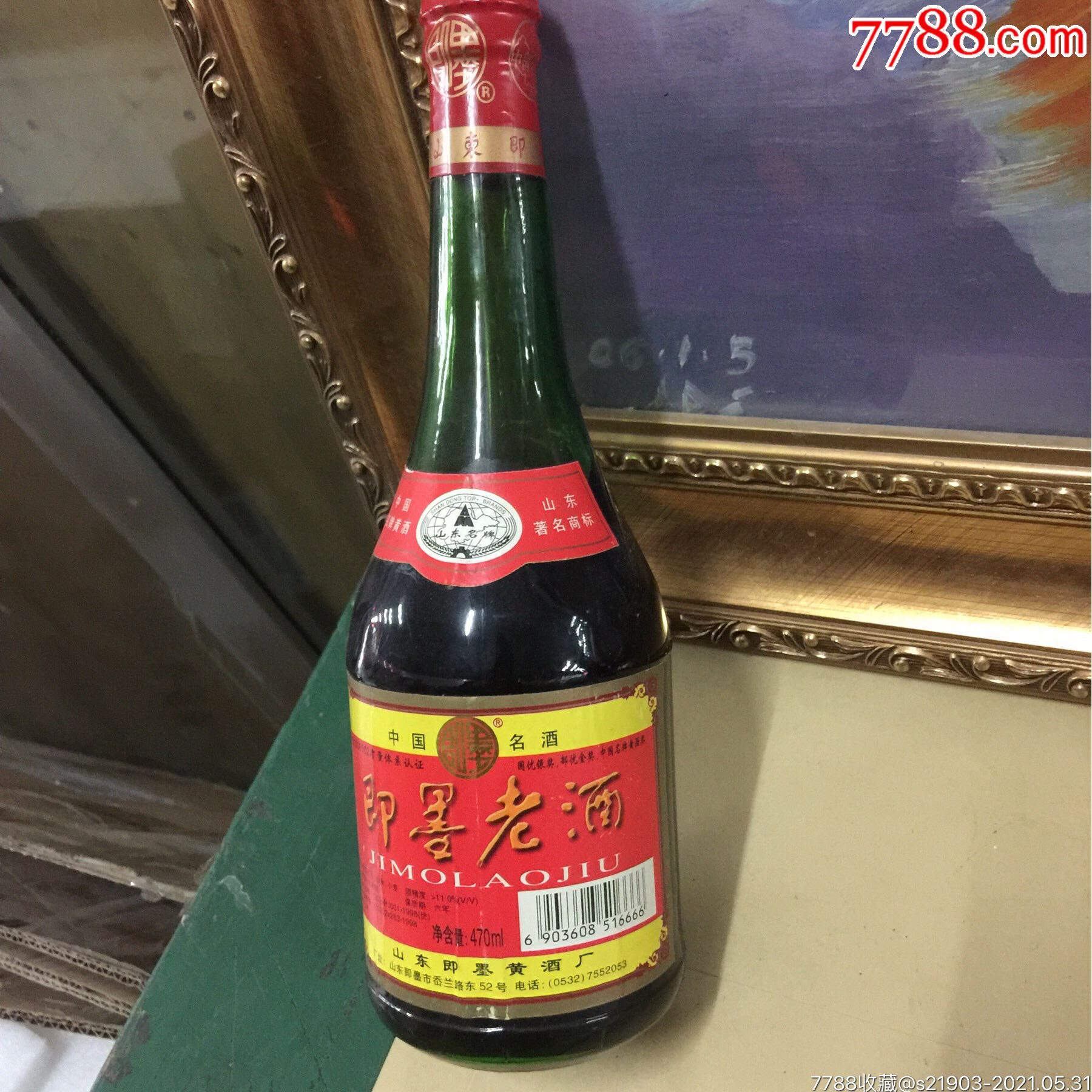 98年的《即墨老酒》中国名牌黄酒,青岛名牌产品,正宗山东即墨黄酒厂.