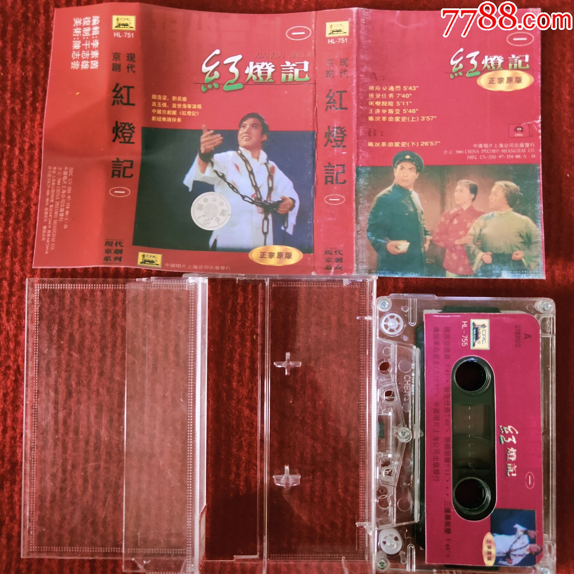 未拆【原装正版磁带】屠梅华红了我这样的女人无心$4510品99全新未