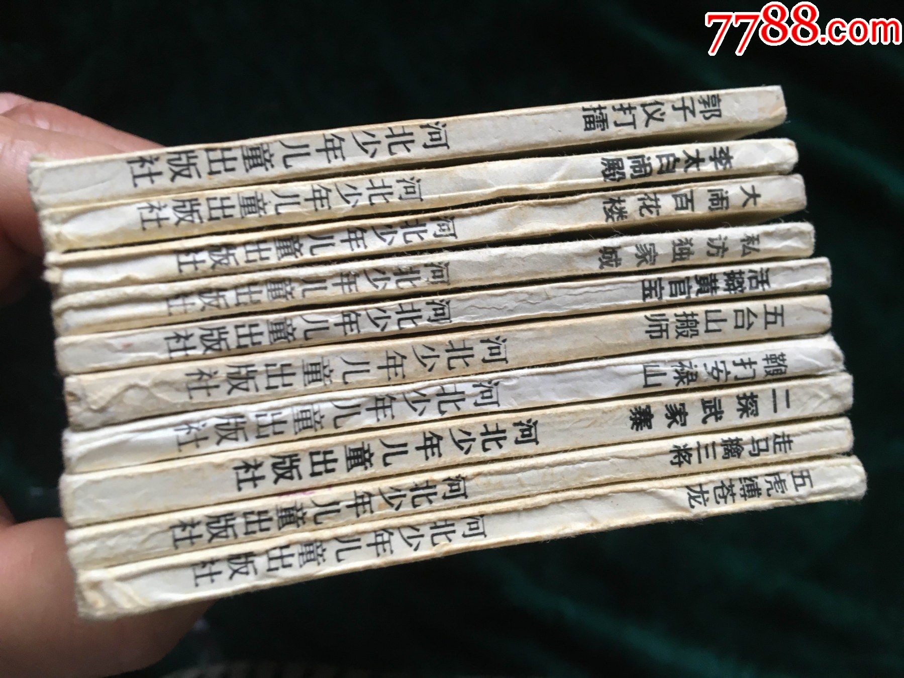 男女英雄会(1--12,缺第6,7)_连环画/小人书_第1张_7788小人书