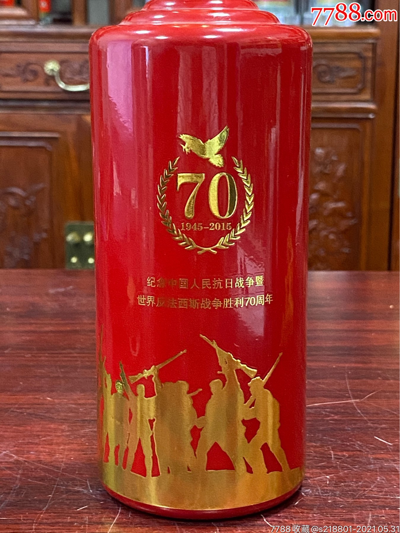 贵州茅台kr胜利70周年_老酒收藏【东盛老酒钱币行】_第6张_7788老酒
