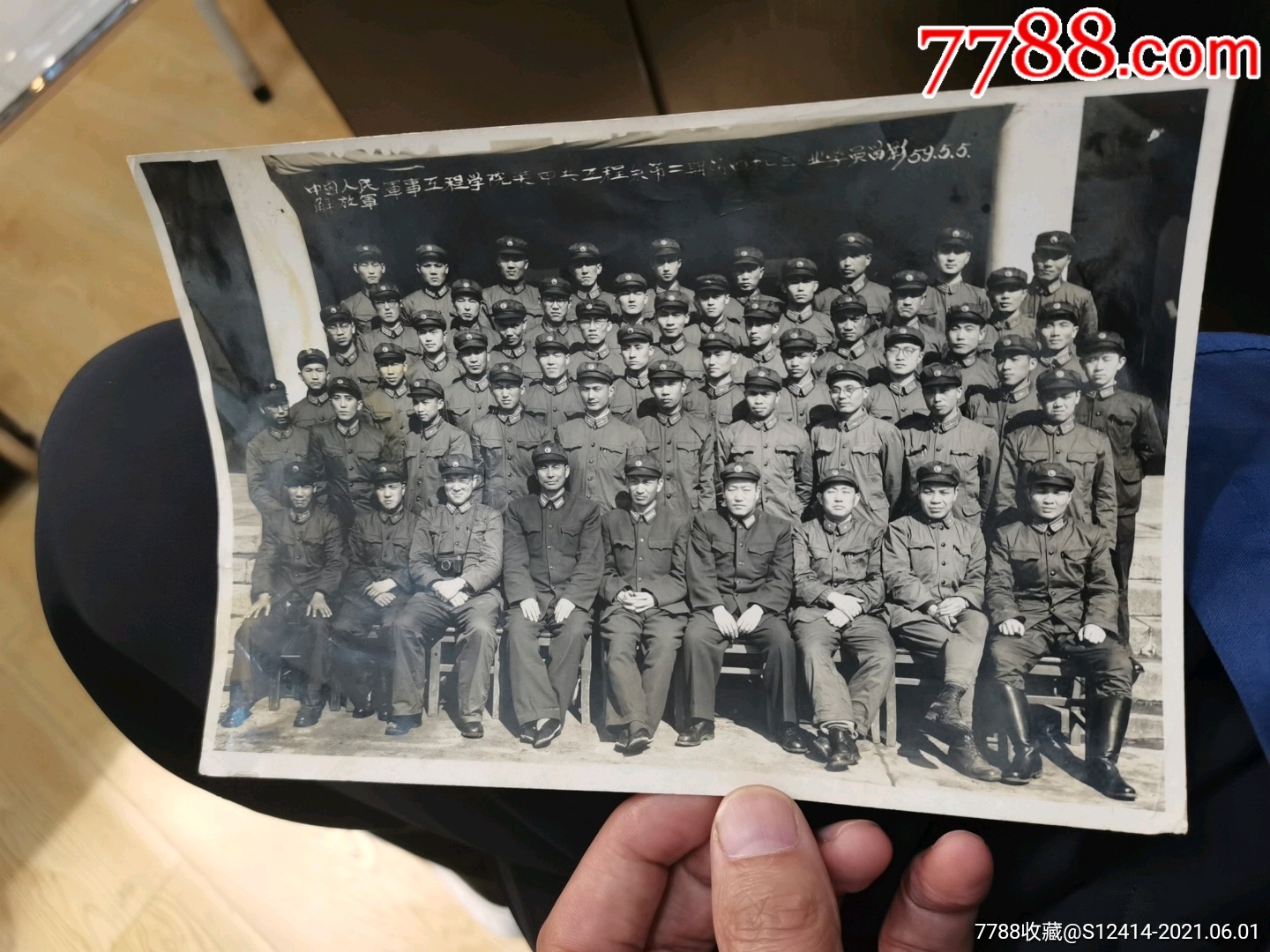 中国人民解放军事工程学院装甲兵工程糸第二期合影1959年尺寸21x145