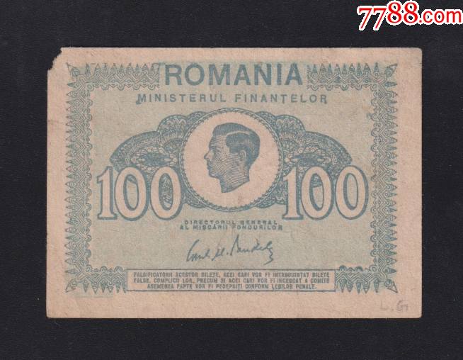 1945年罗马尼亚100列伊纸币