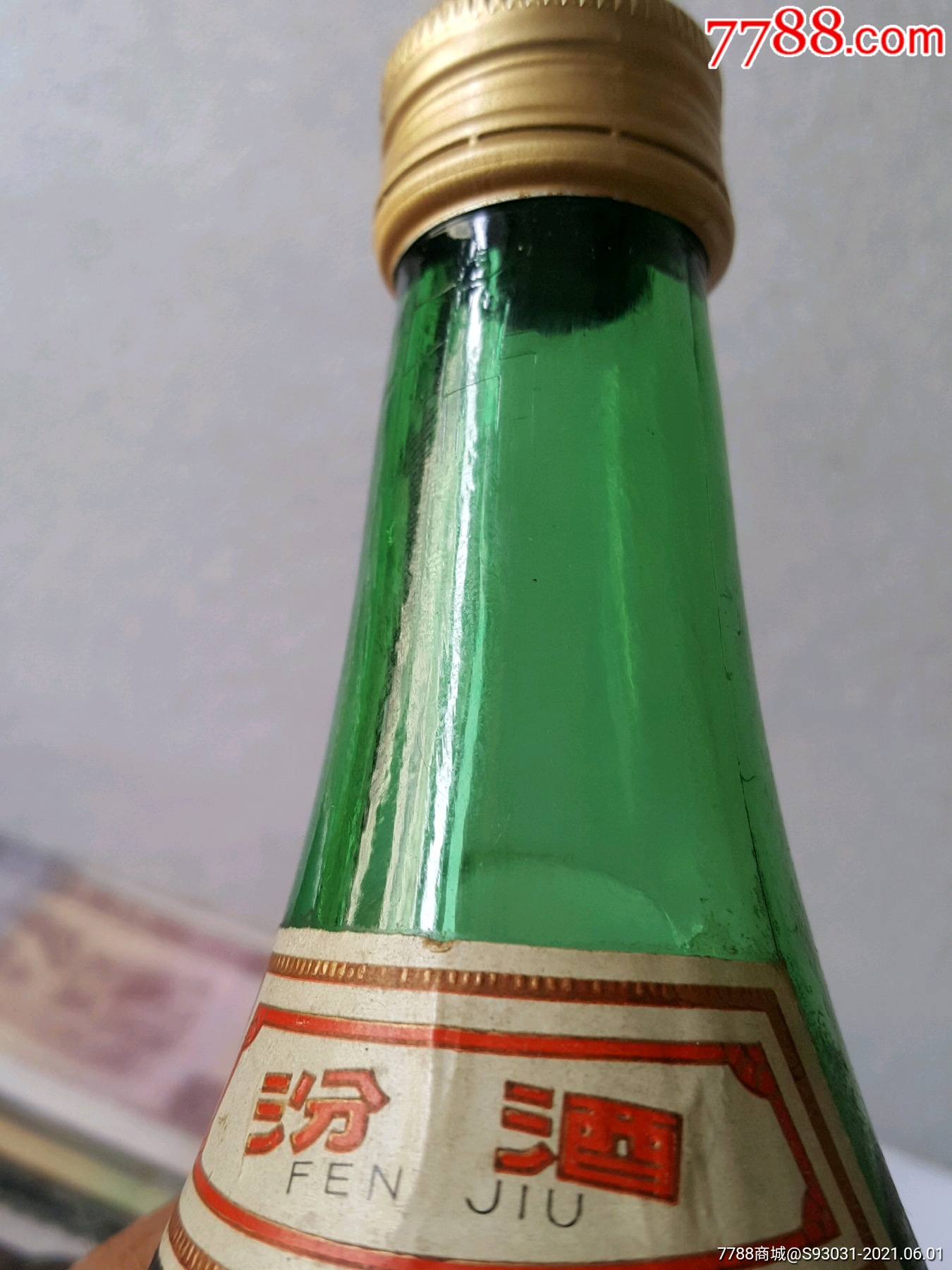 85年汾酒绿瓶