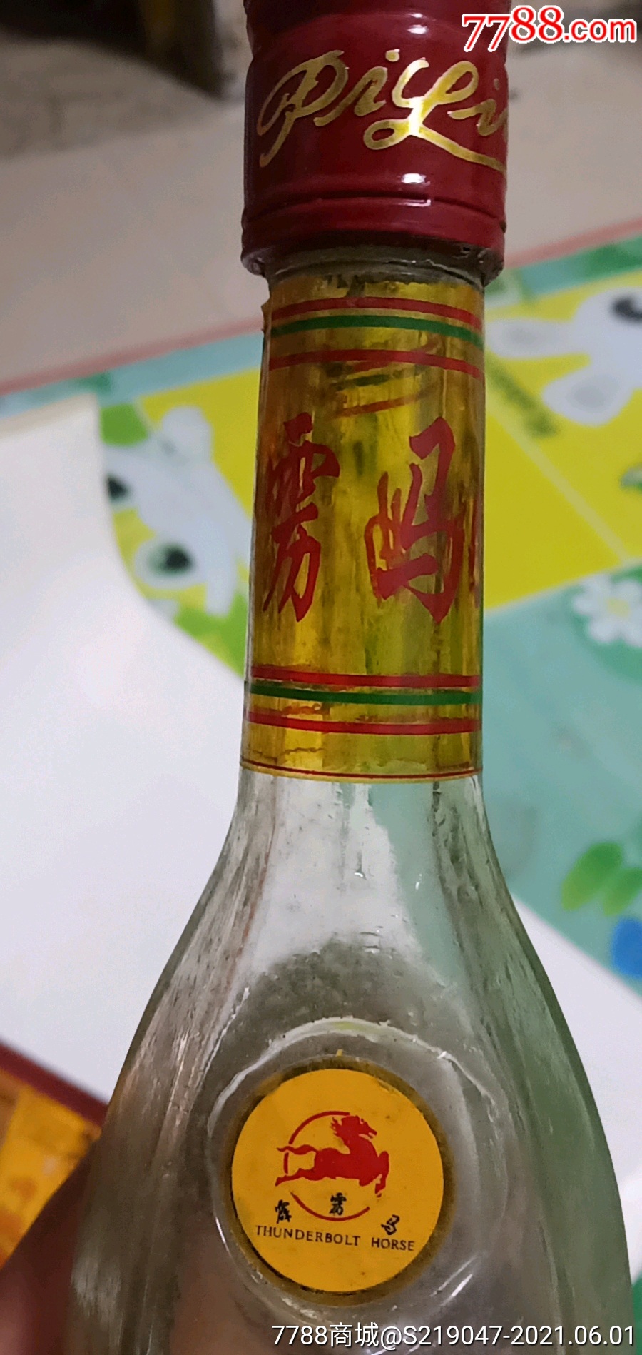 菏泽成武县霹雳酒