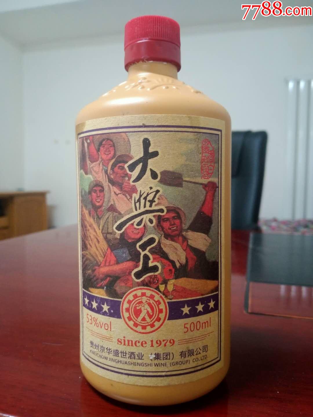 大兴工酒瓶