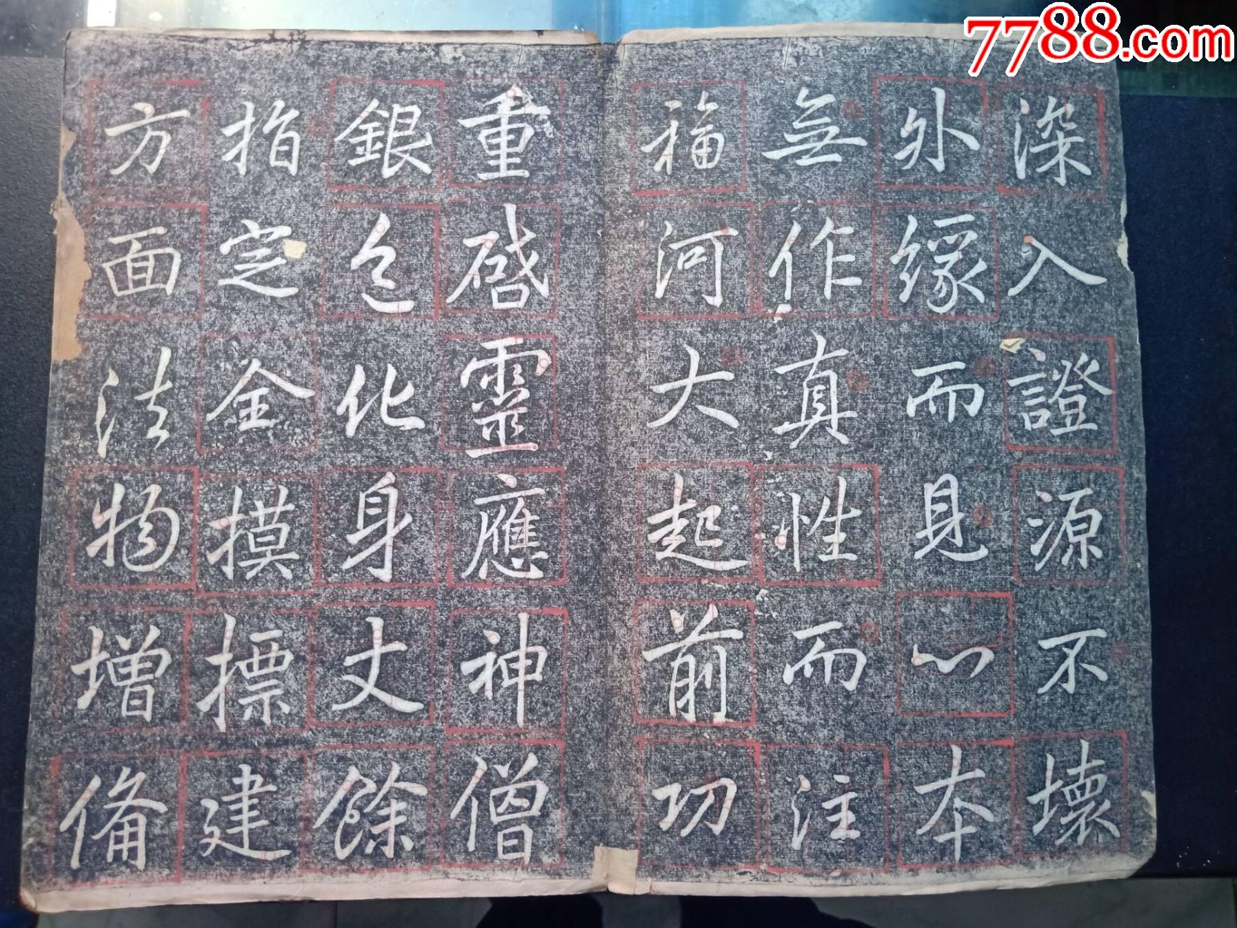 麓山寺碑 张猛龙碑-包老保真-后有补图_碑帖原拓_作品欣赏_收藏价值
