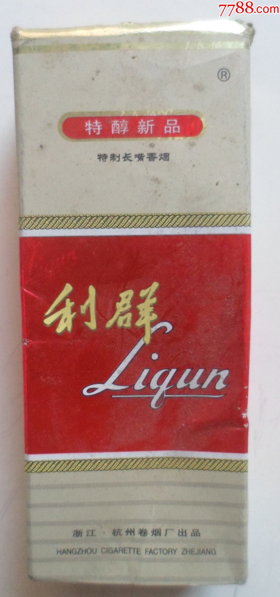 利群-价格:1.0000元-se80567807-烟标/烟盒-零售-7788
