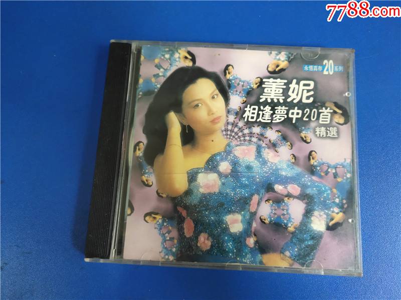 薰妮相逢梦中20首精选(底面不对-音乐cd-7788收藏