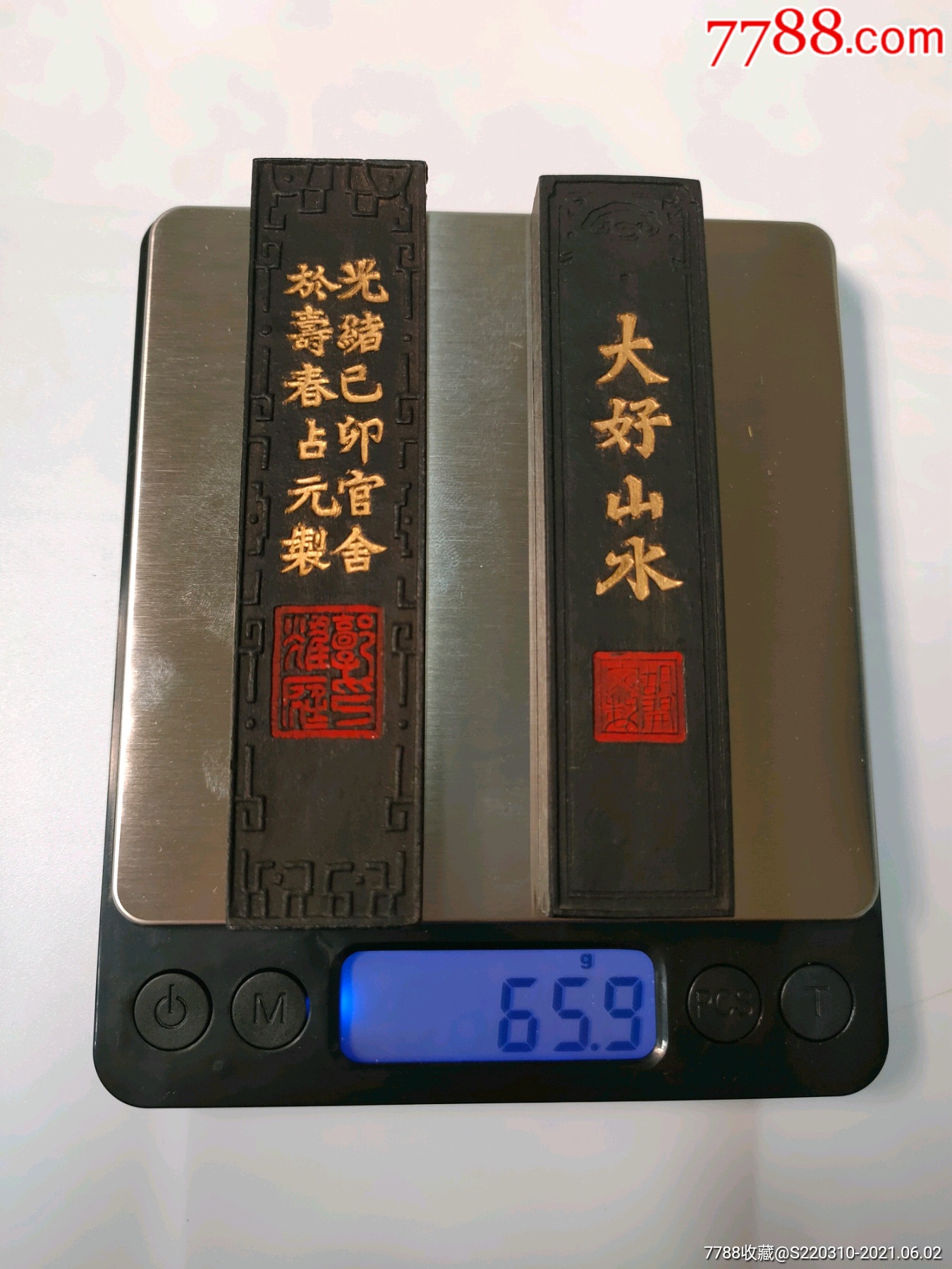 墨块墨锭老墨两枚古胡开文老墨松烟墨一锭为大好山水边款乾隆年胡开文