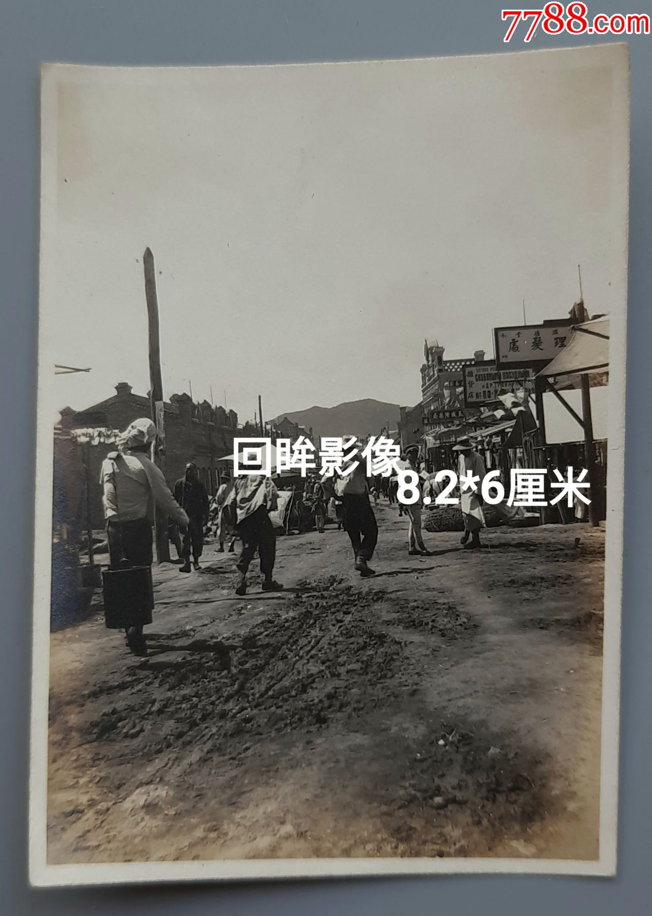 1928年黑龙江一面坡商业街高清老照片,有背题