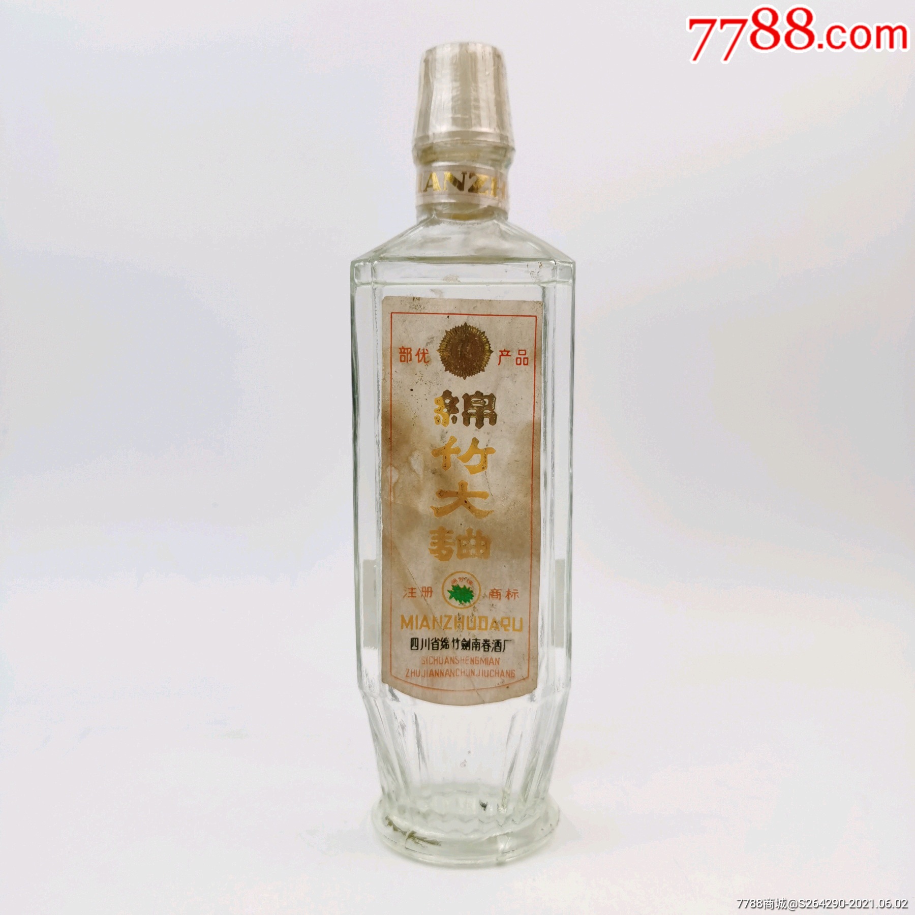 绵竹大曲-价格:1399元-se80578297-老酒收藏-零售-7788收藏__收藏热线