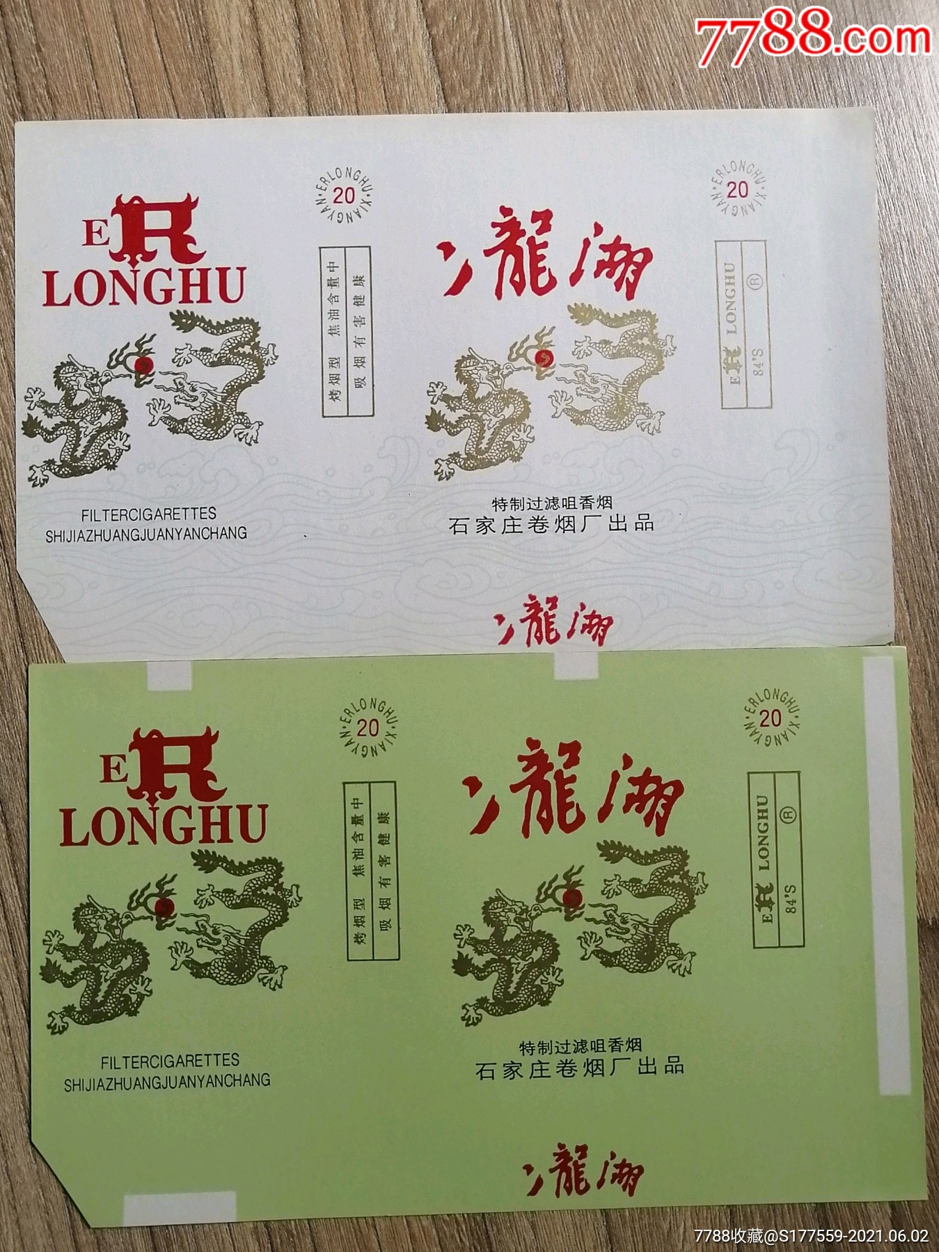 二龙湖一对
