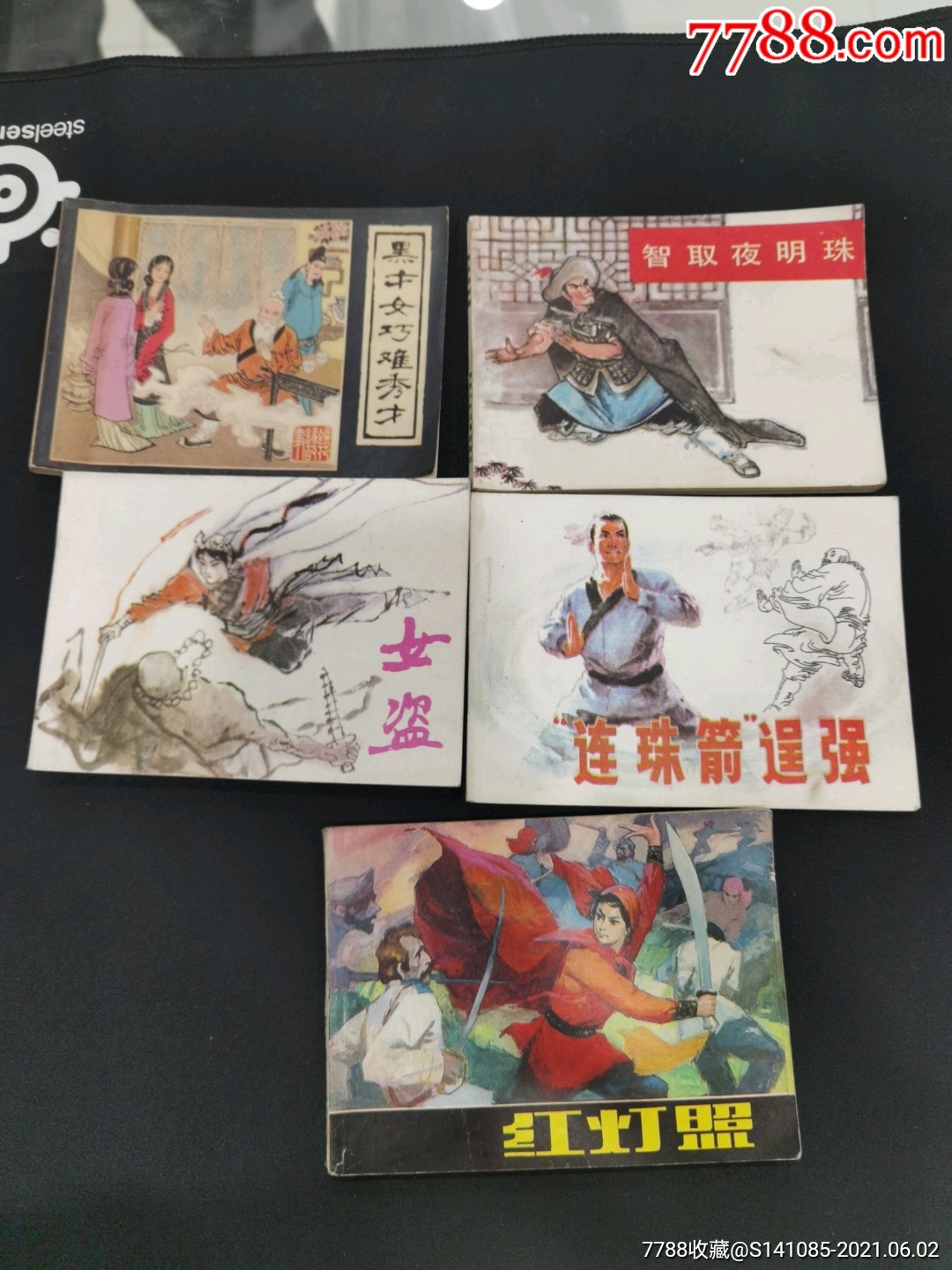 出售80年代古典题材连环画5本品相好如图