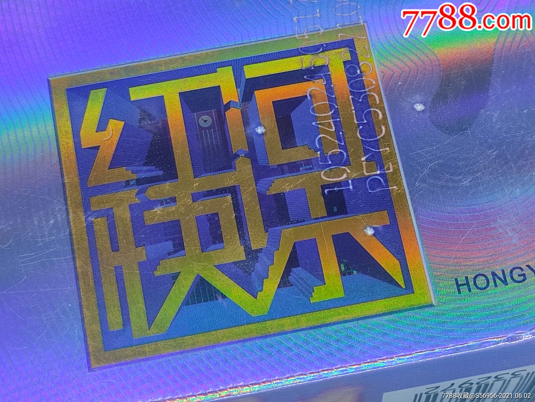 红河快乐