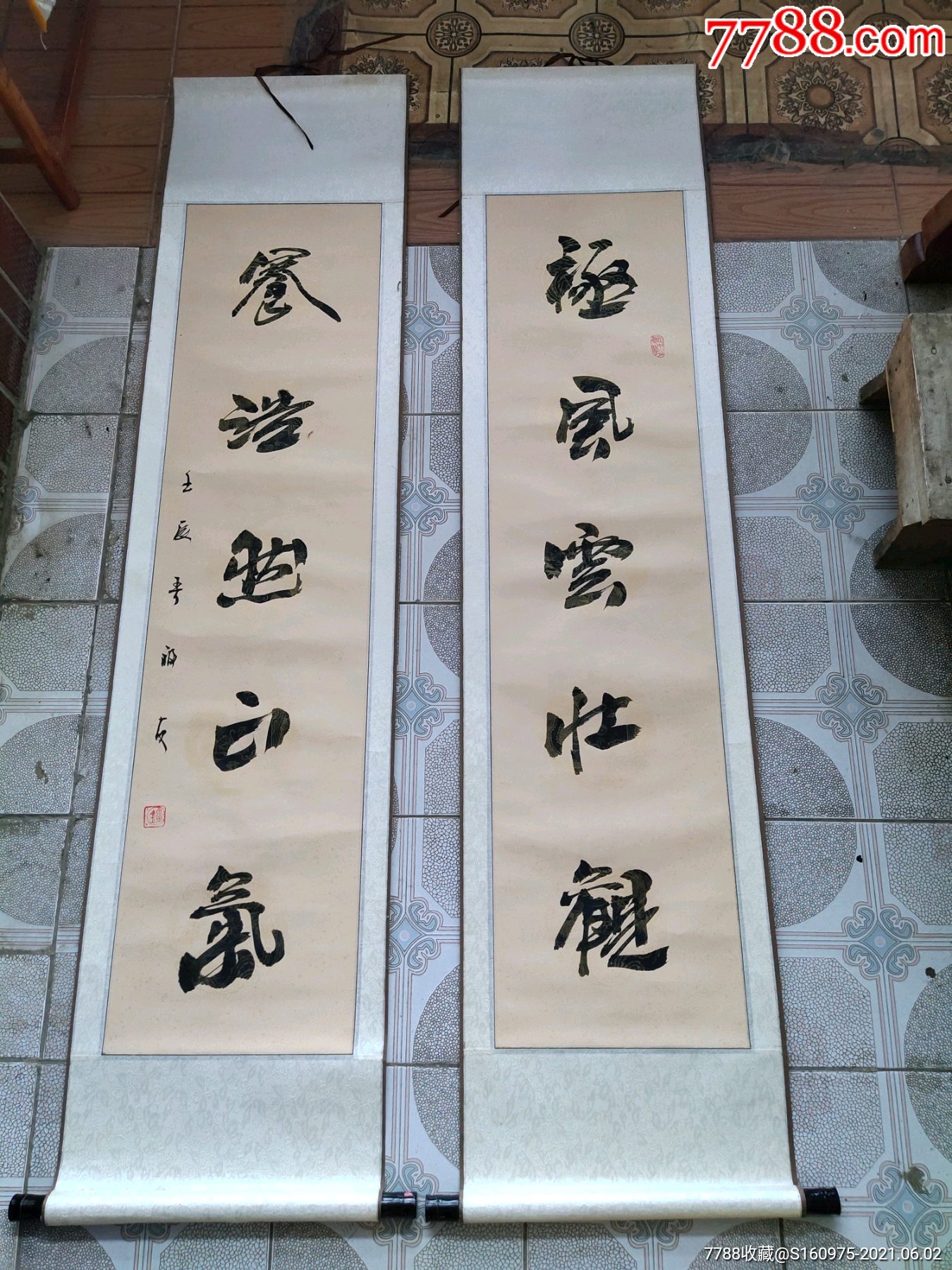 洒金龙纹纸本行书对联,养浩然正气,极风云壮观,32*133cm