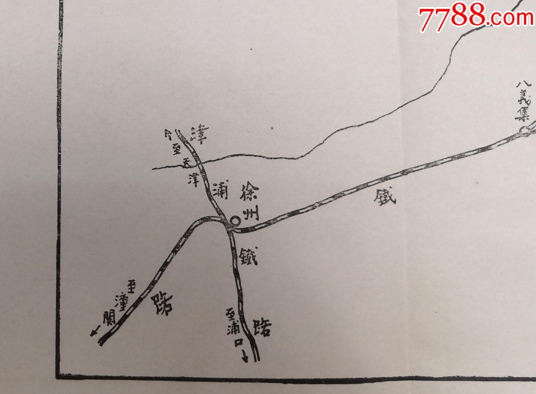 民国苏(江苏)路清徐线平面图.清江浦(淮安)至徐州.江苏铁路史料.