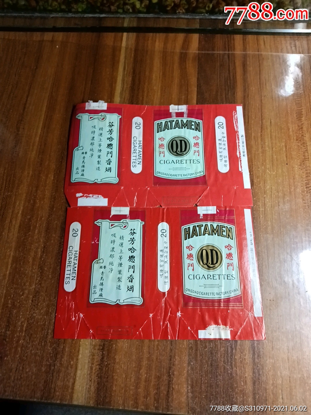 哈德门香烟烟标
