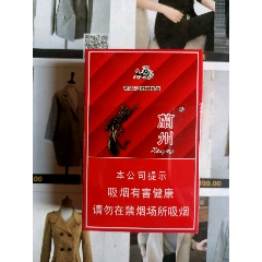 甘肃兰州黑中支低调不代表没调(16版劝阻)_烟标_魔都