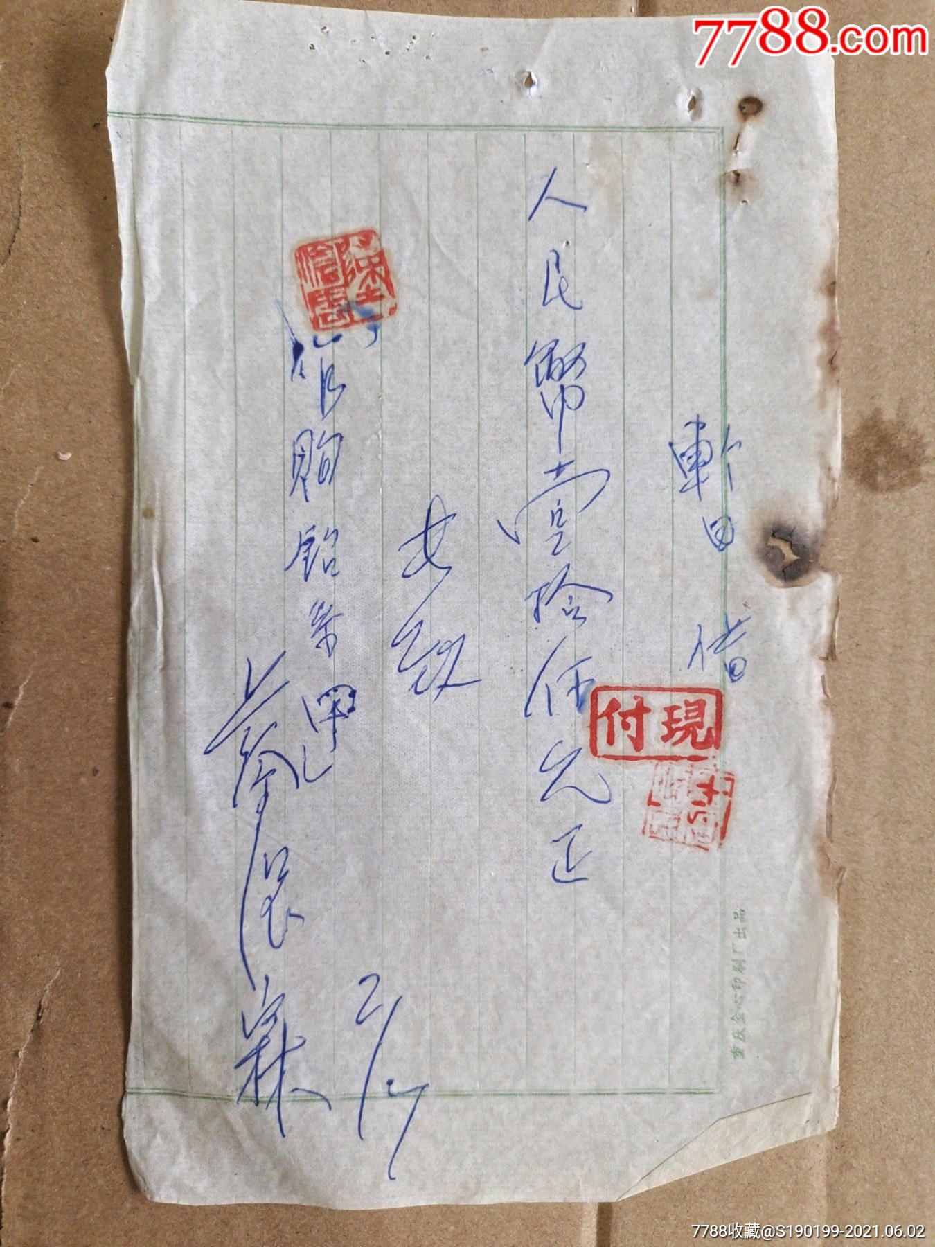 手写票据,购买铅丝