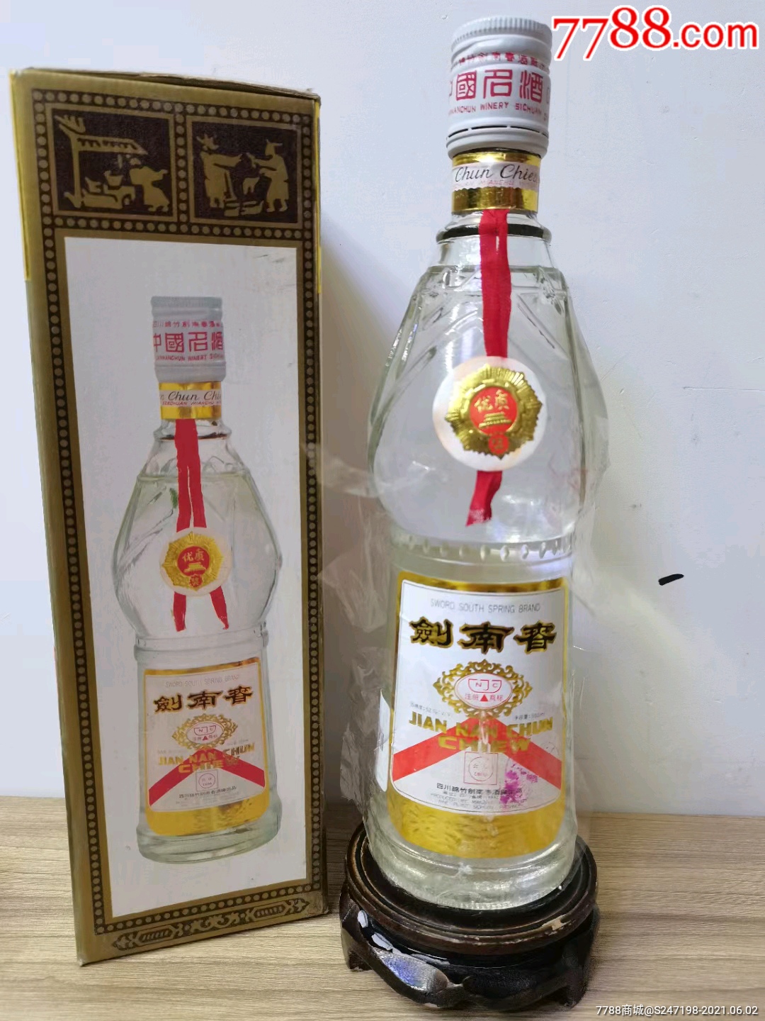 1992年52度超满剑南春,收藏佳品_价格2666元【盛源老酒】_第1张_7788