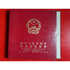 纪念封收藏册(50张,存放200个封)_邮海珍藏