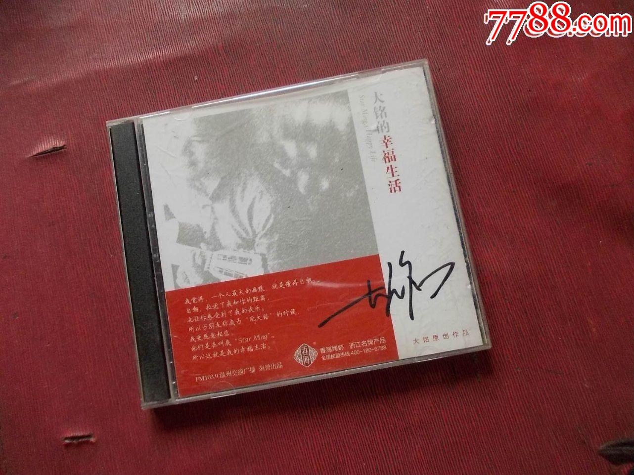 大铭的幸福生活