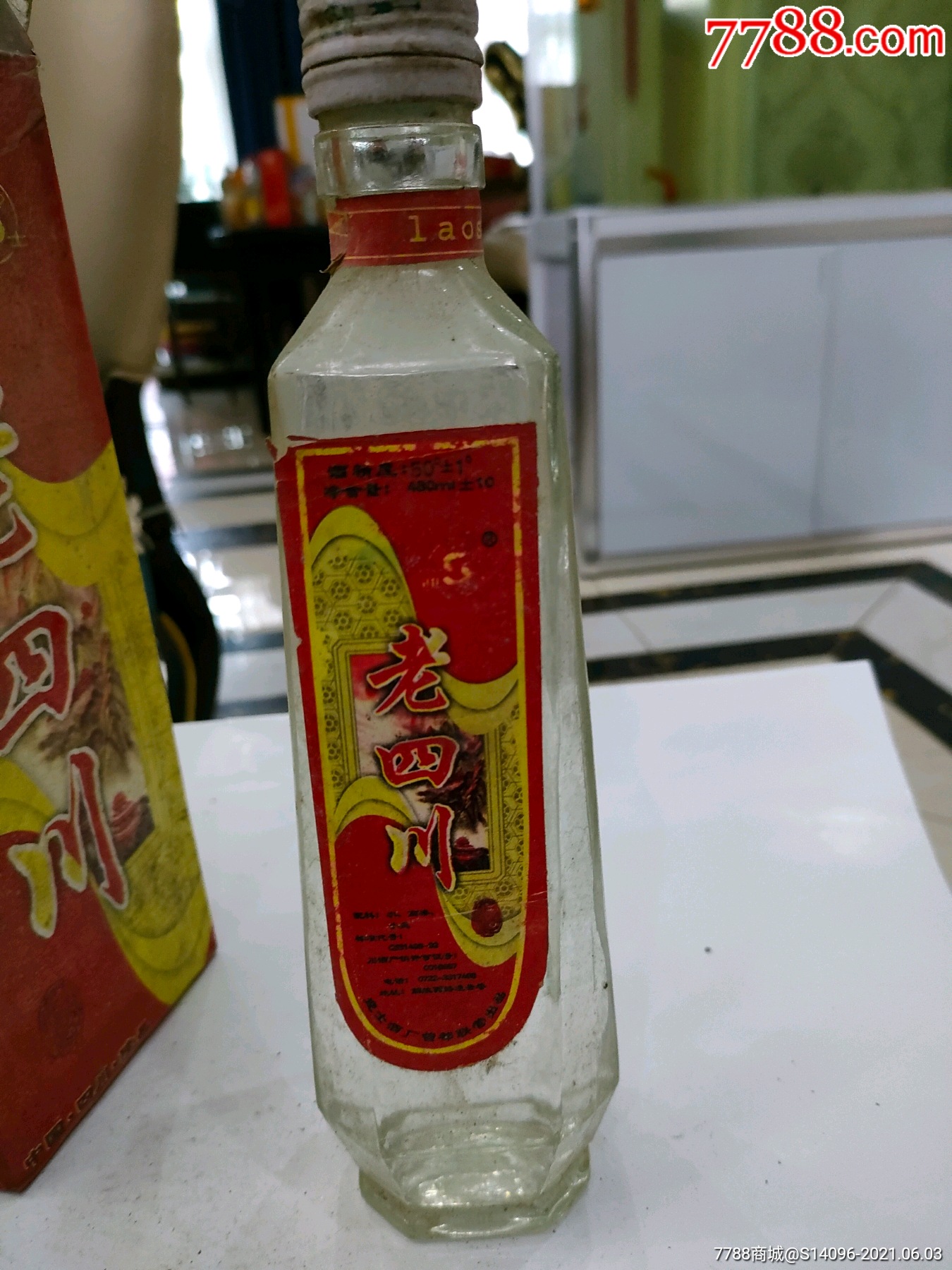 老四川(2000年左右)50度,1瓶_老酒收藏【记忆收藏】_第2张_7788钟表