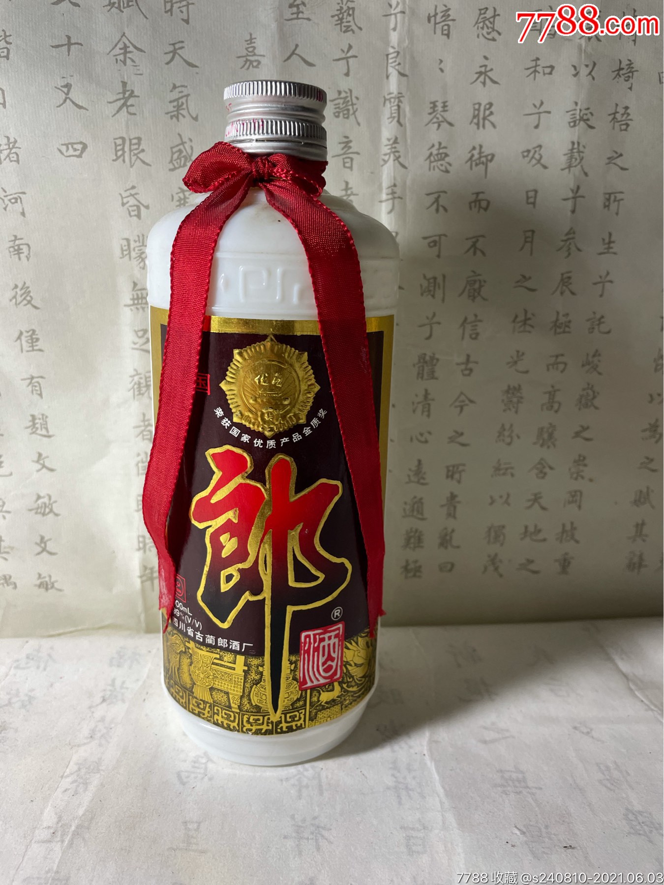 96年郎酒