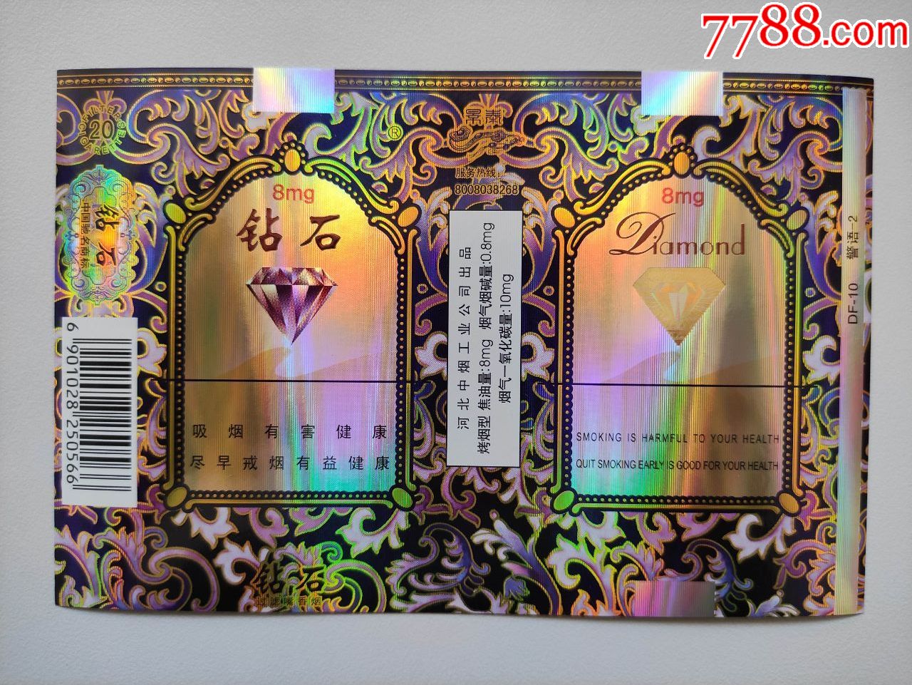 钻石景泰焦809版尽早