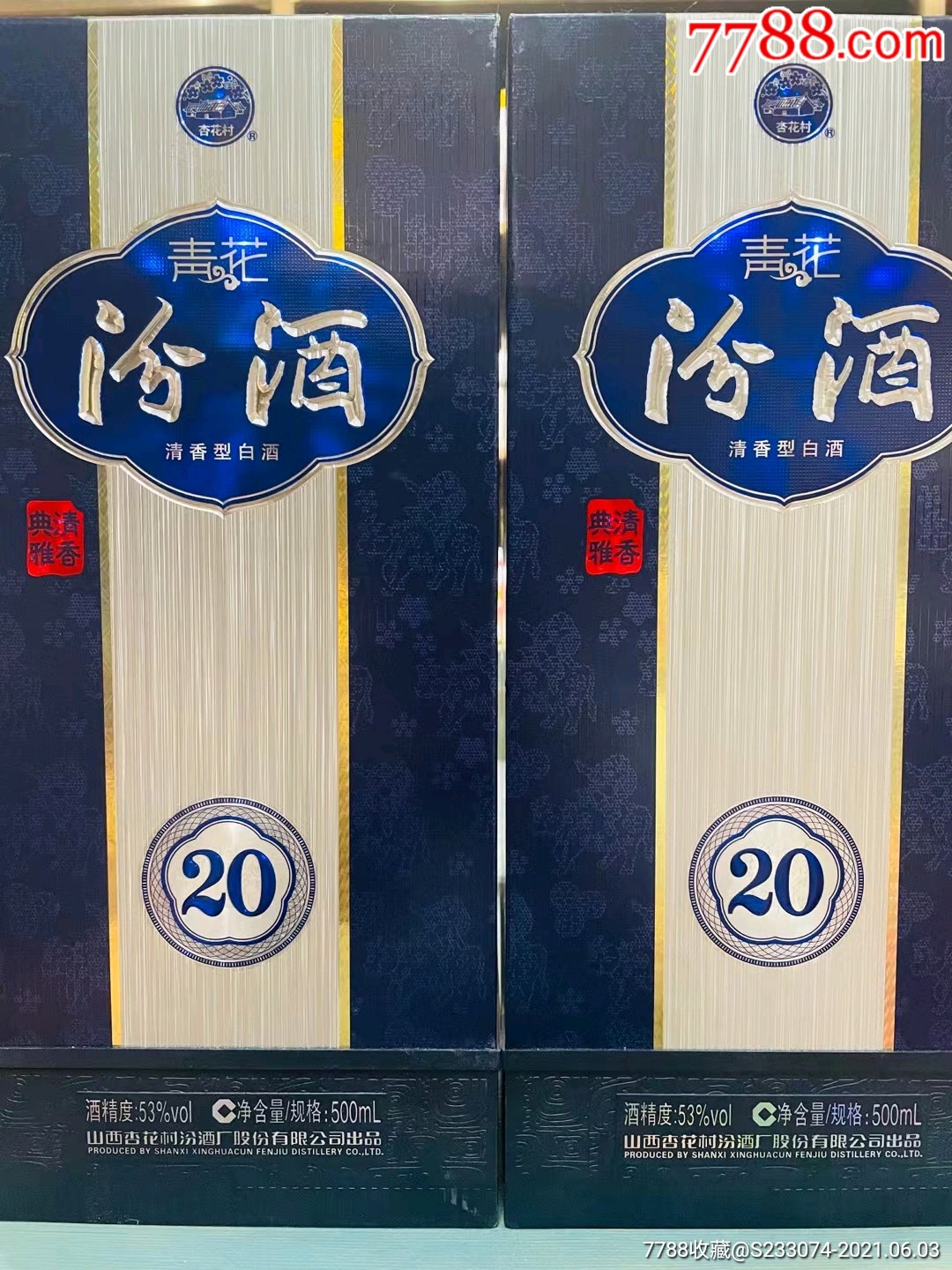 20年青花20配件齐全