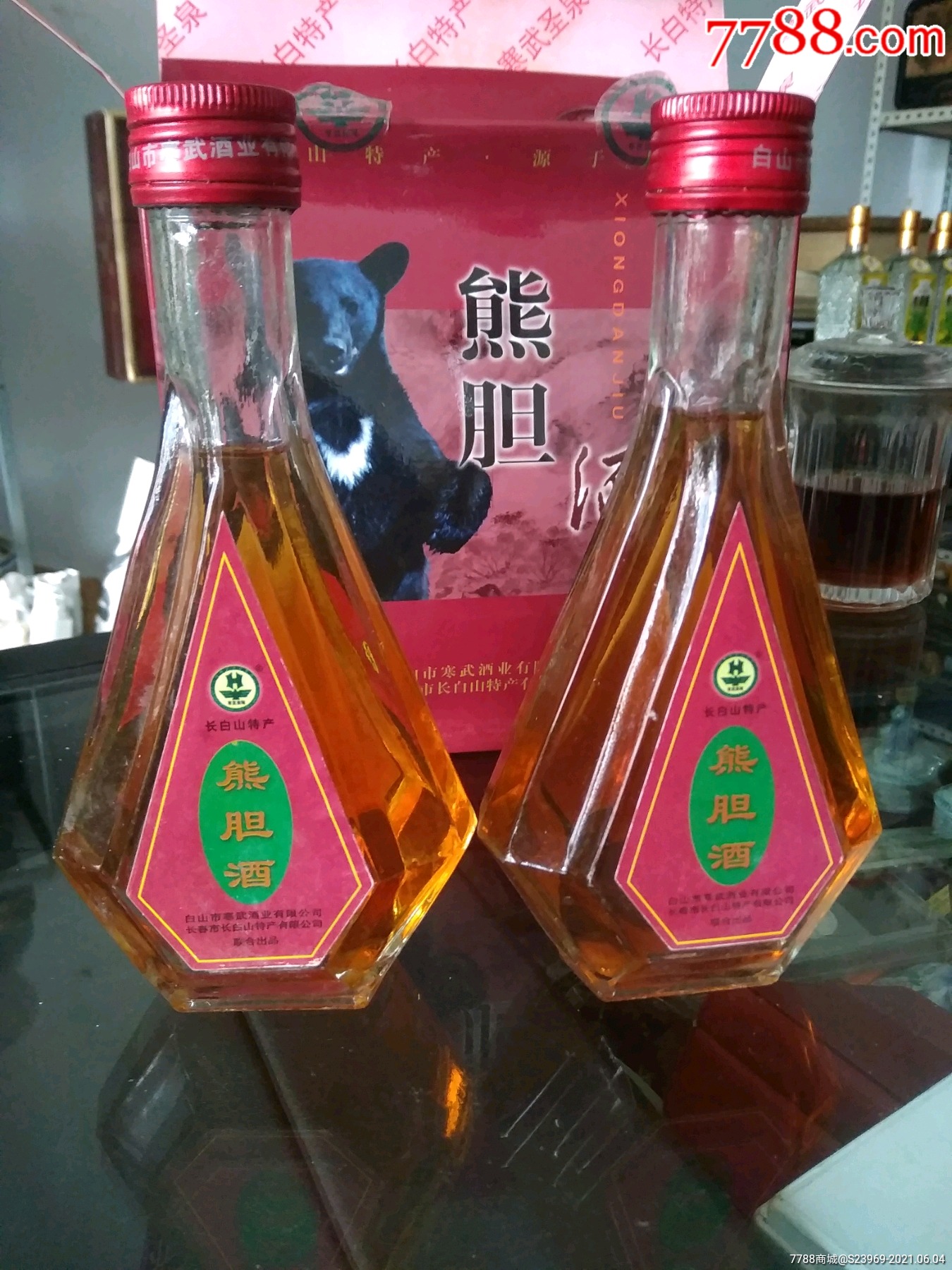 两瓶熊胆酒