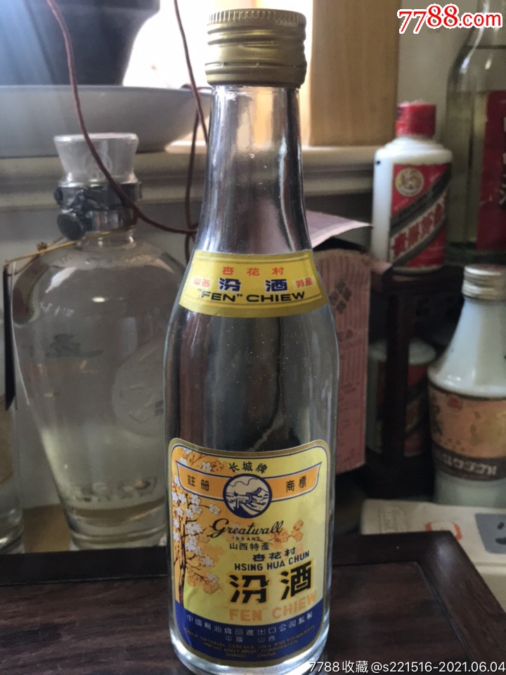 88年半斤长城汾酒