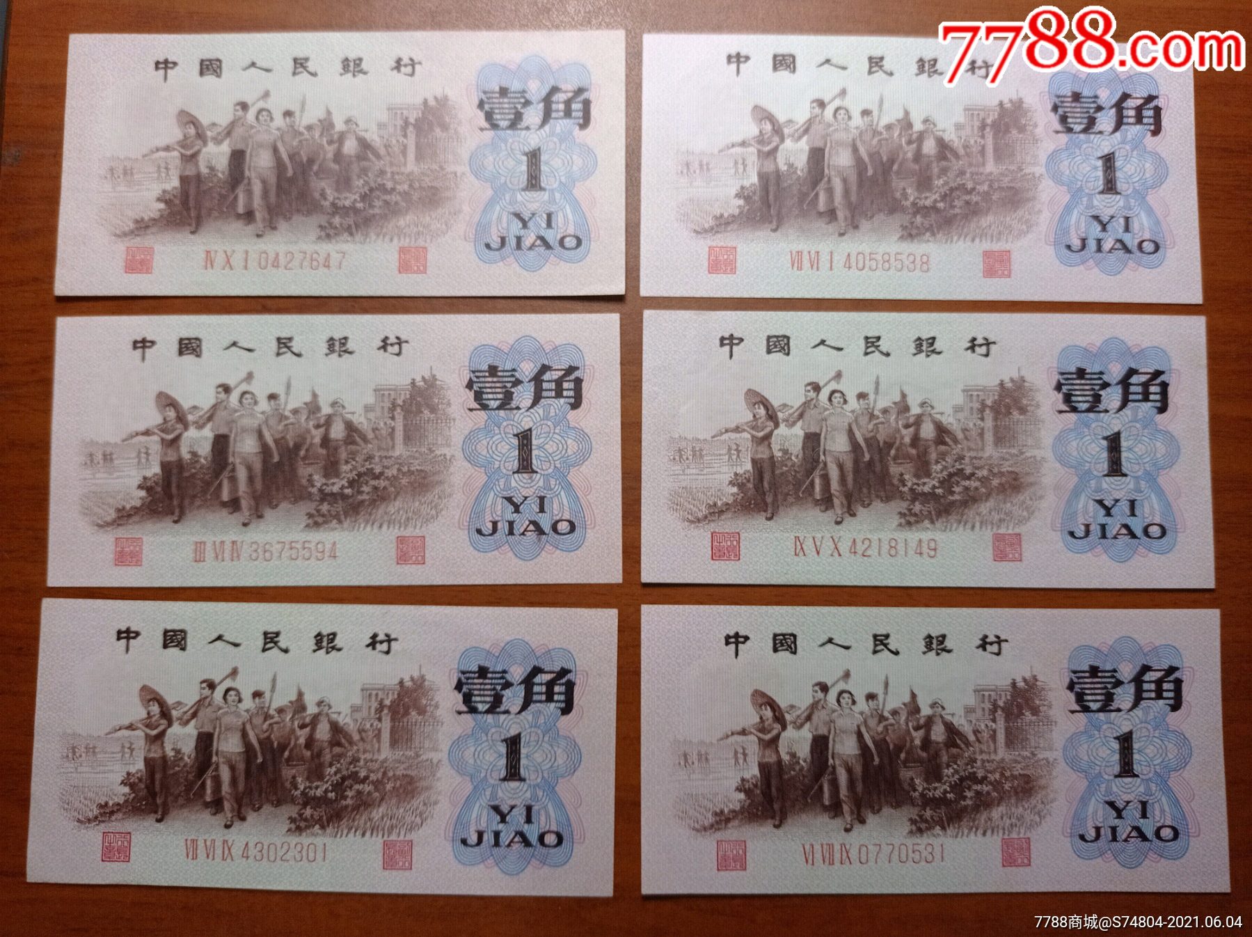 出红三凸珍惜冠号6张