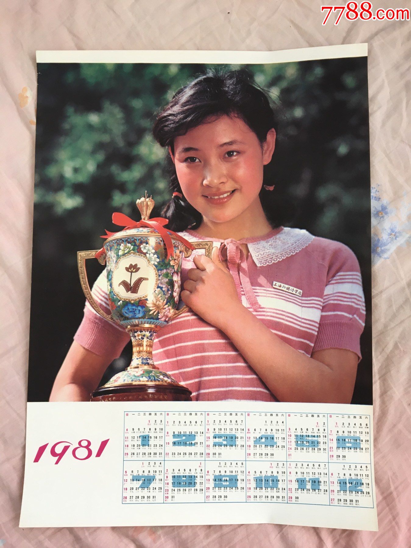 80年代美女年历——陈冲