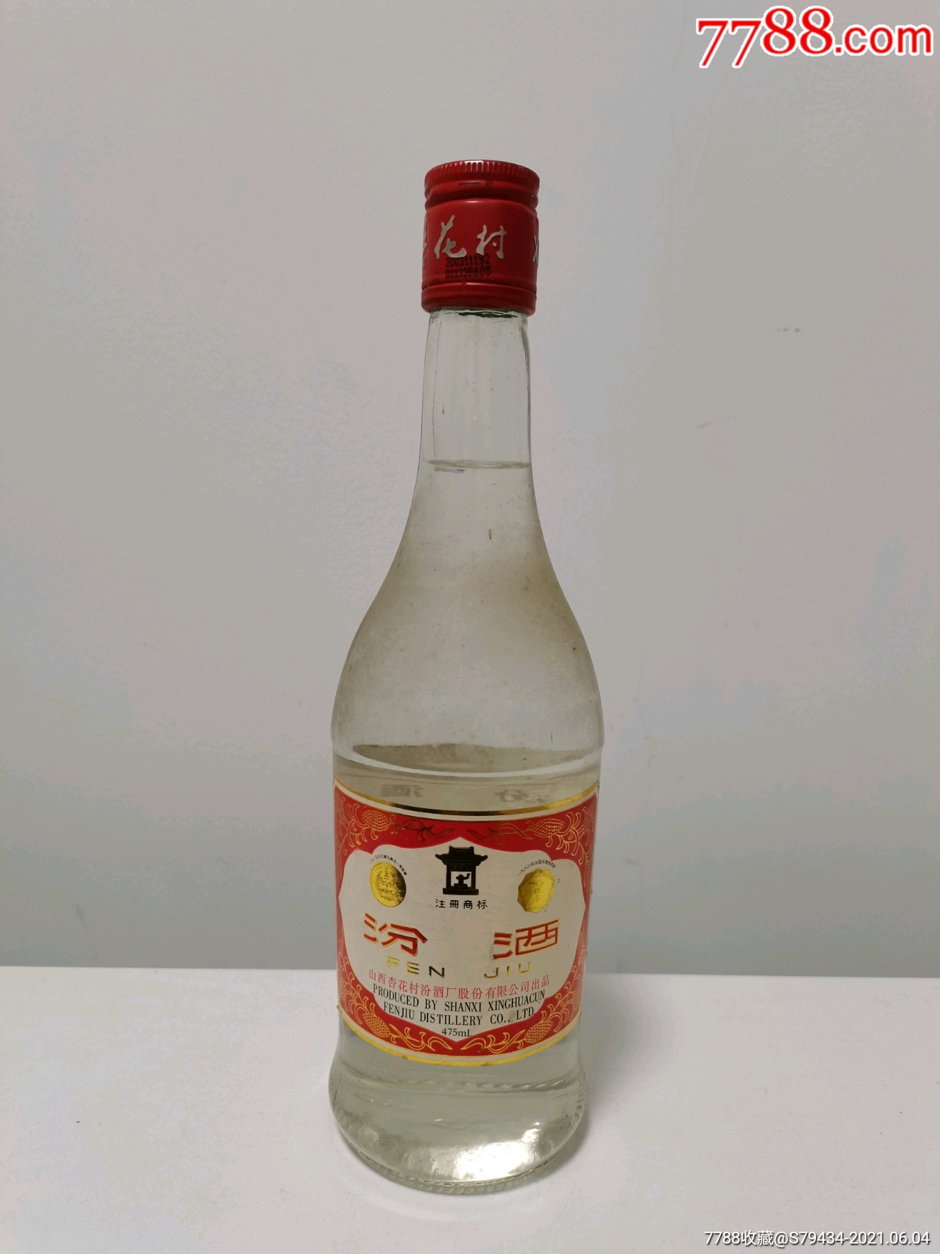 汾酒38度2003年酒满具体看简介