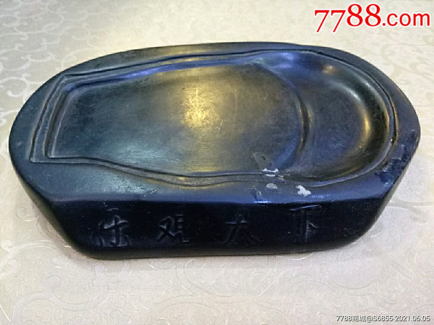 砚台一方