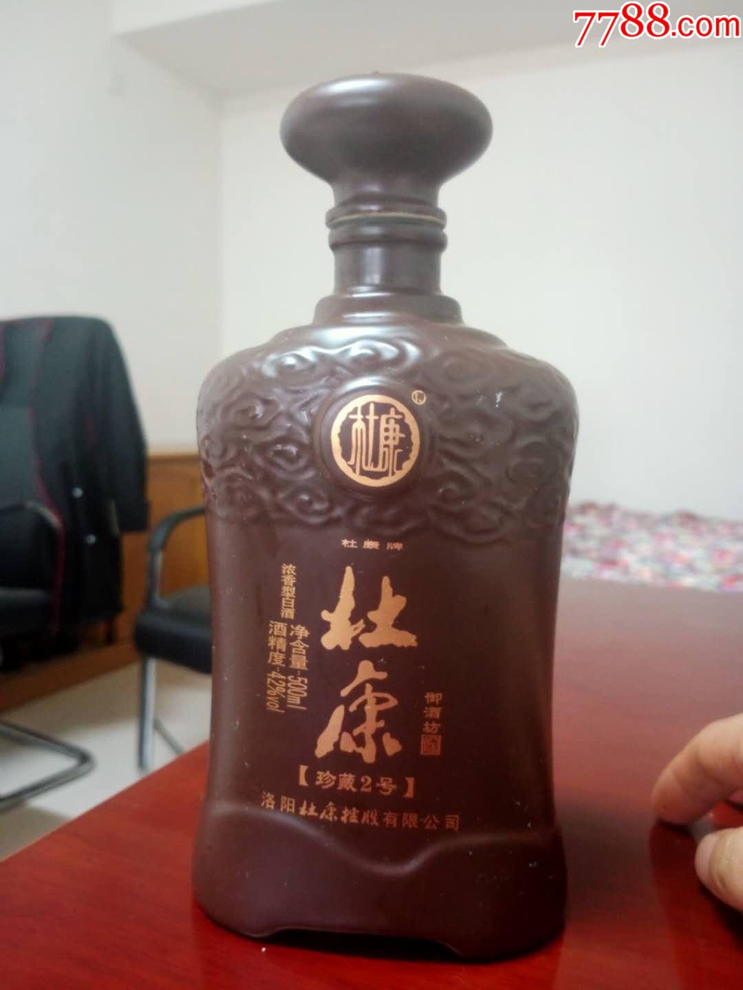 杜康酒瓶