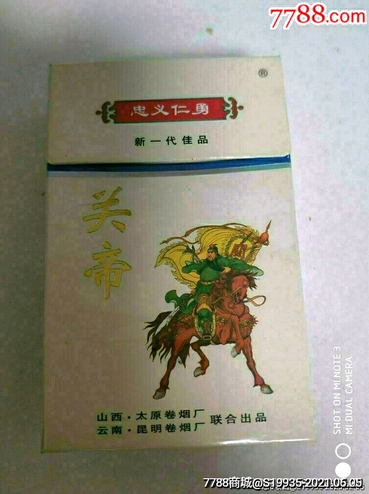 关帝
