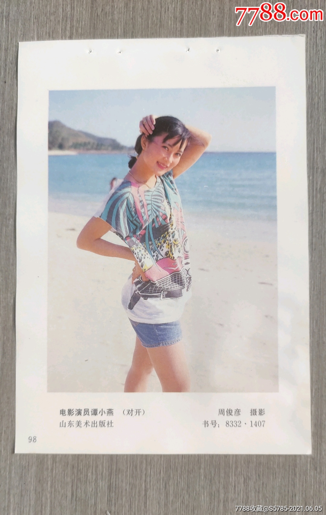 电影演员谭小燕