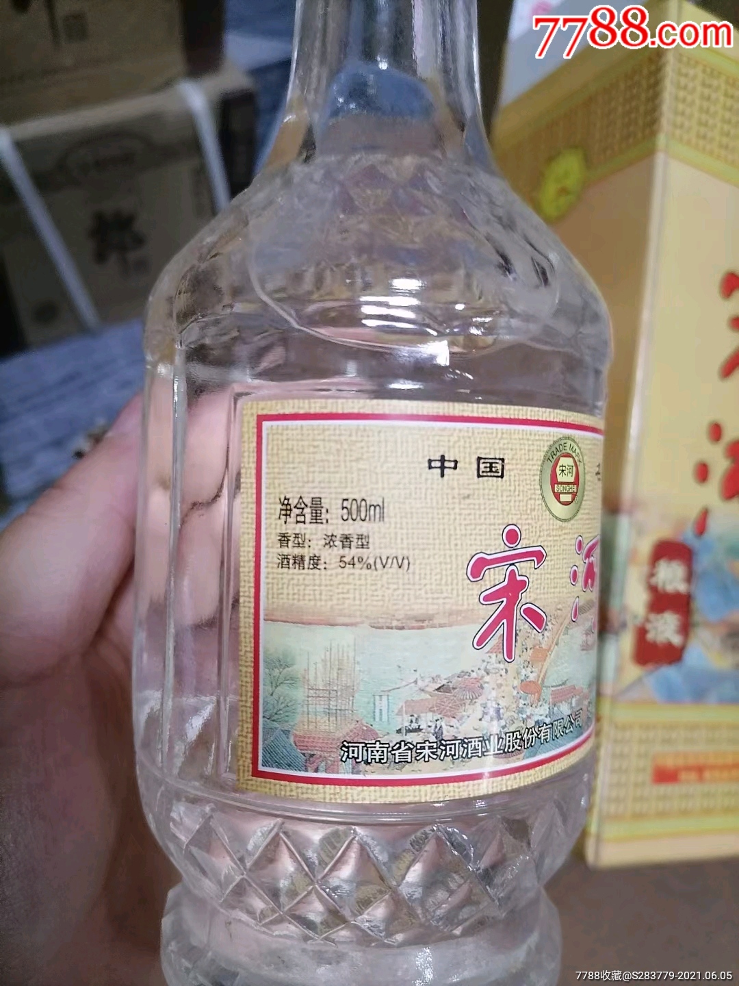 宋河粮液一箱